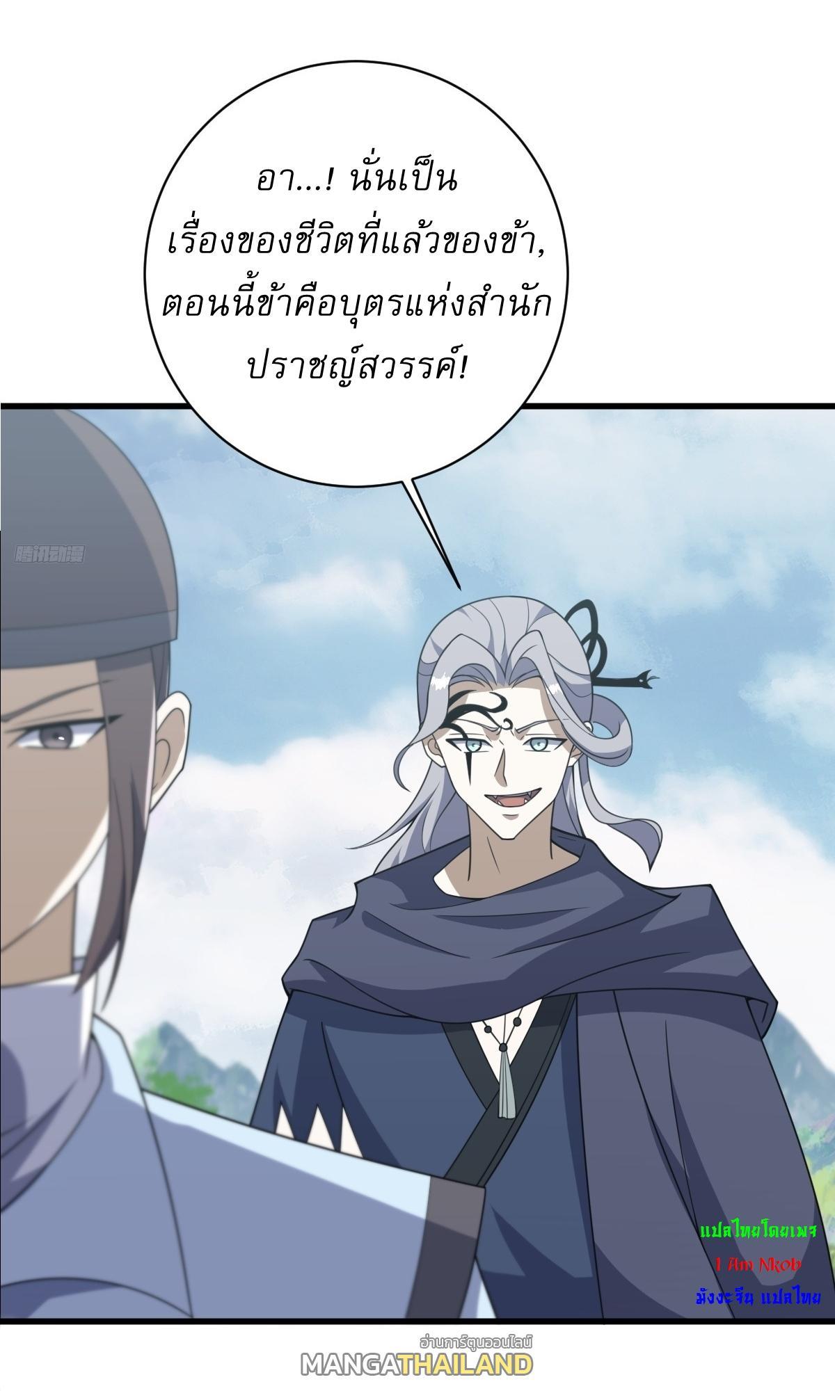 Invincible After a Hundred Years of Seclusion ตอนที่ 184 รูปที่ 6/37