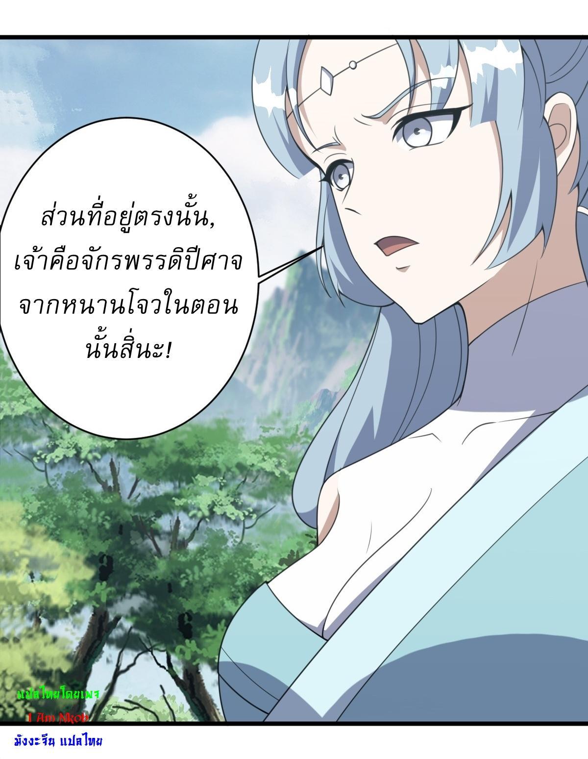 Invincible After a Hundred Years of Seclusion ตอนที่ 184 รูปที่ 7/37