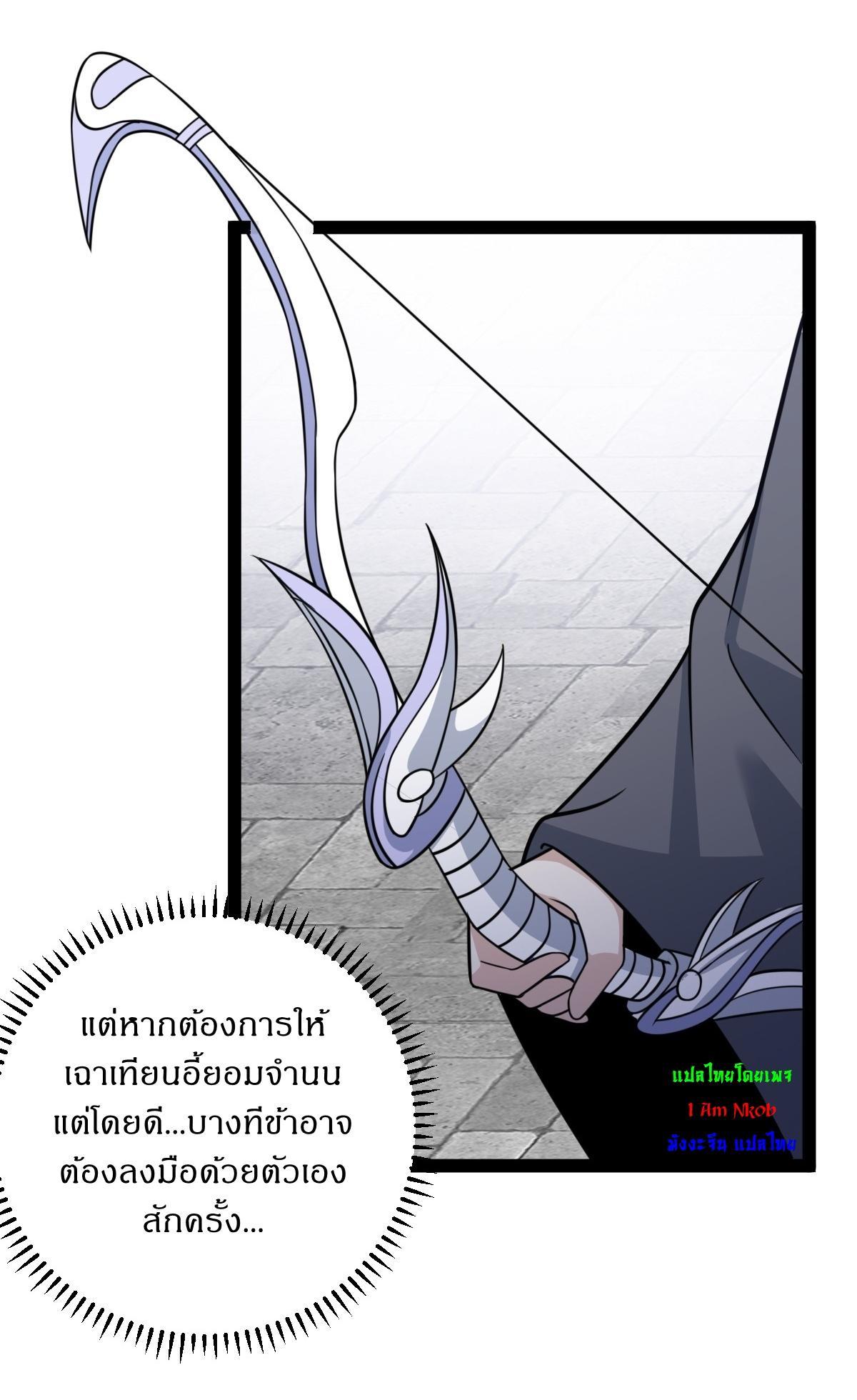 Invincible After a Hundred Years of Seclusion ตอนที่ 185 รูปที่ 12/35