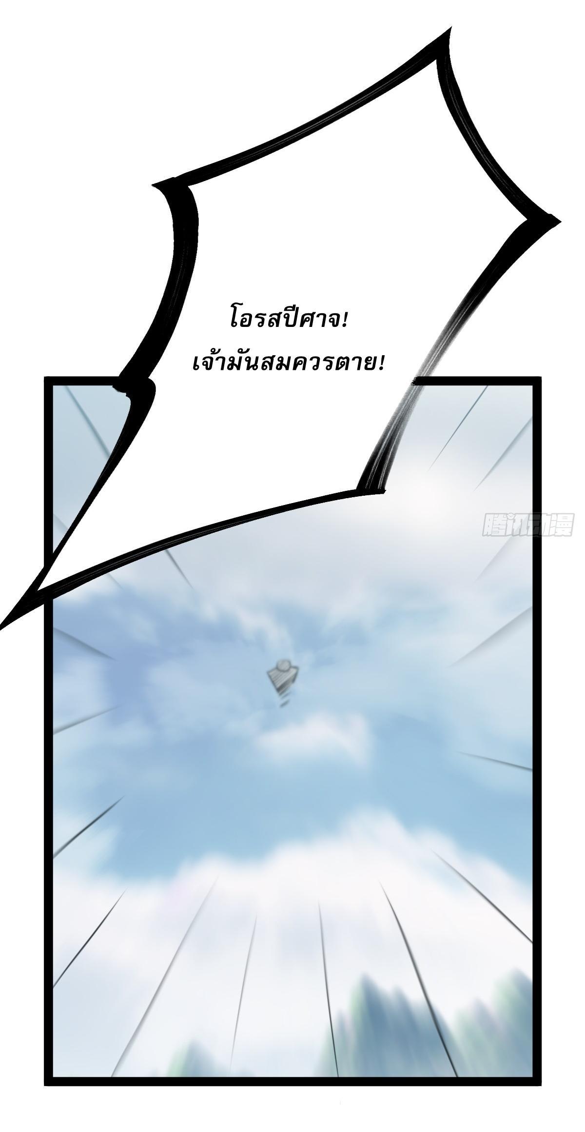 Invincible After a Hundred Years of Seclusion ตอนที่ 186 รูปที่ 34/37