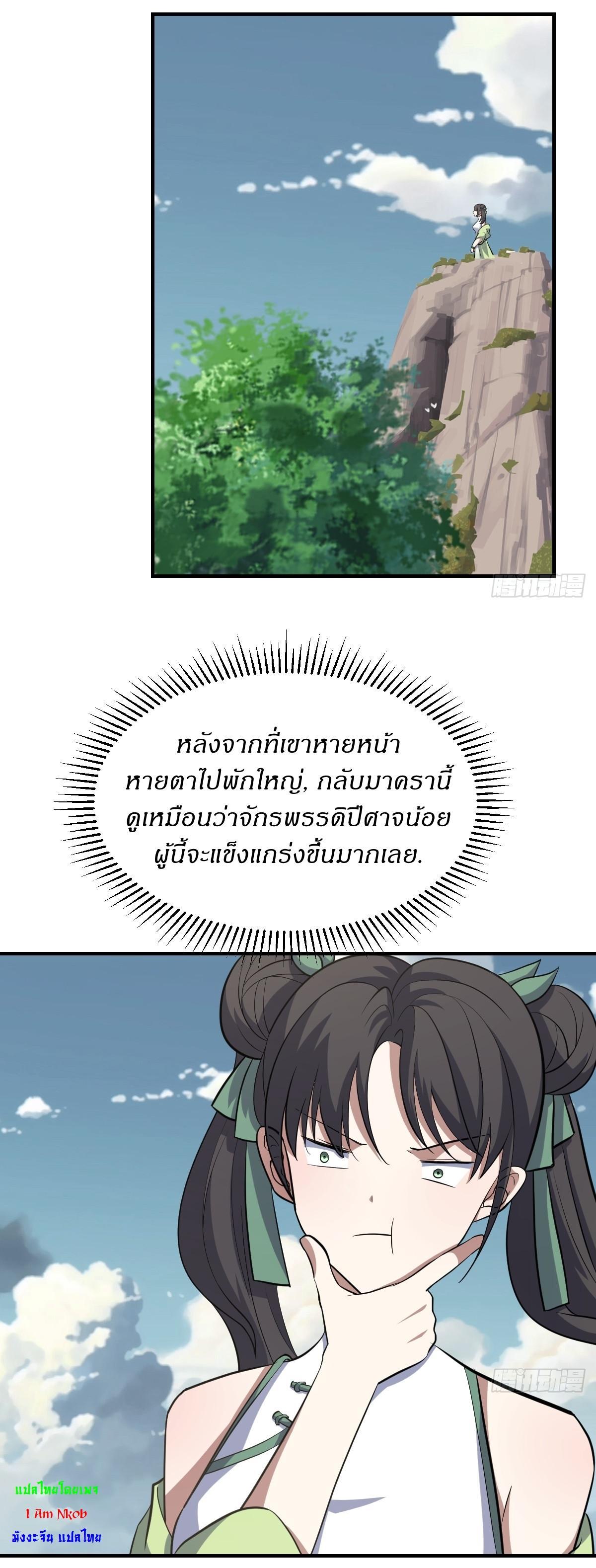 Invincible After a Hundred Years of Seclusion ตอนที่ 187 รูปที่ 12/29