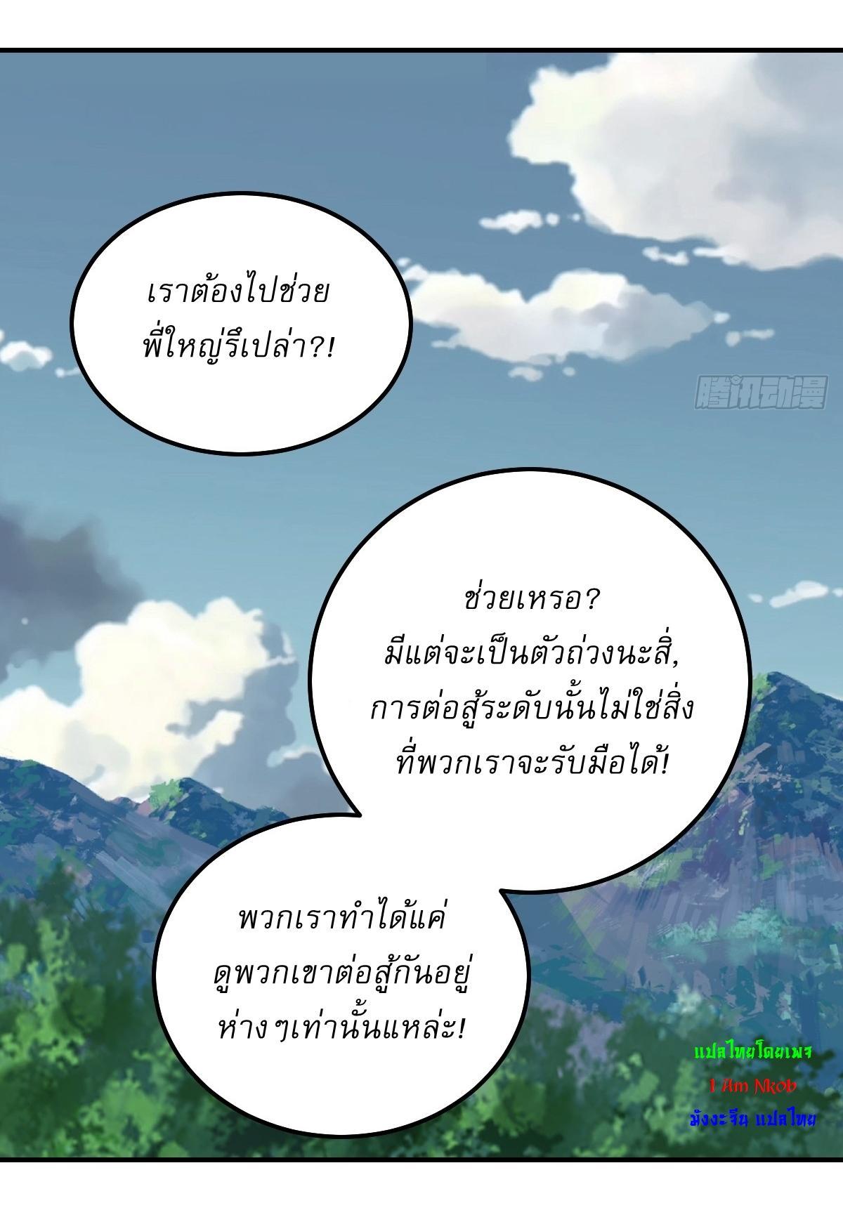 Invincible After a Hundred Years of Seclusion ตอนที่ 187 รูปที่ 26/29