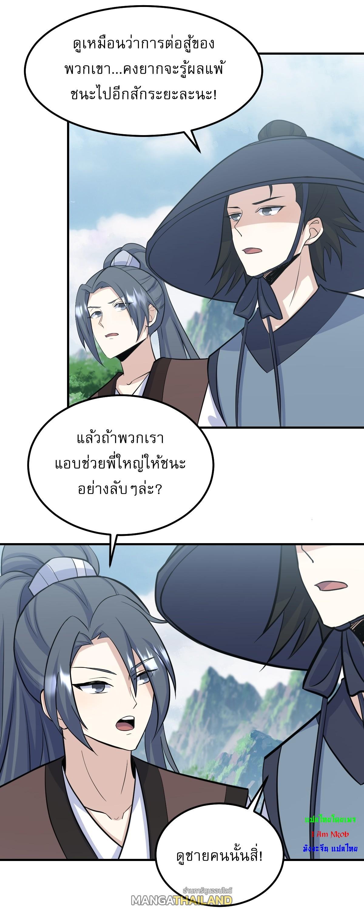 Invincible After a Hundred Years of Seclusion ตอนที่ 188 รูปที่ 10/31