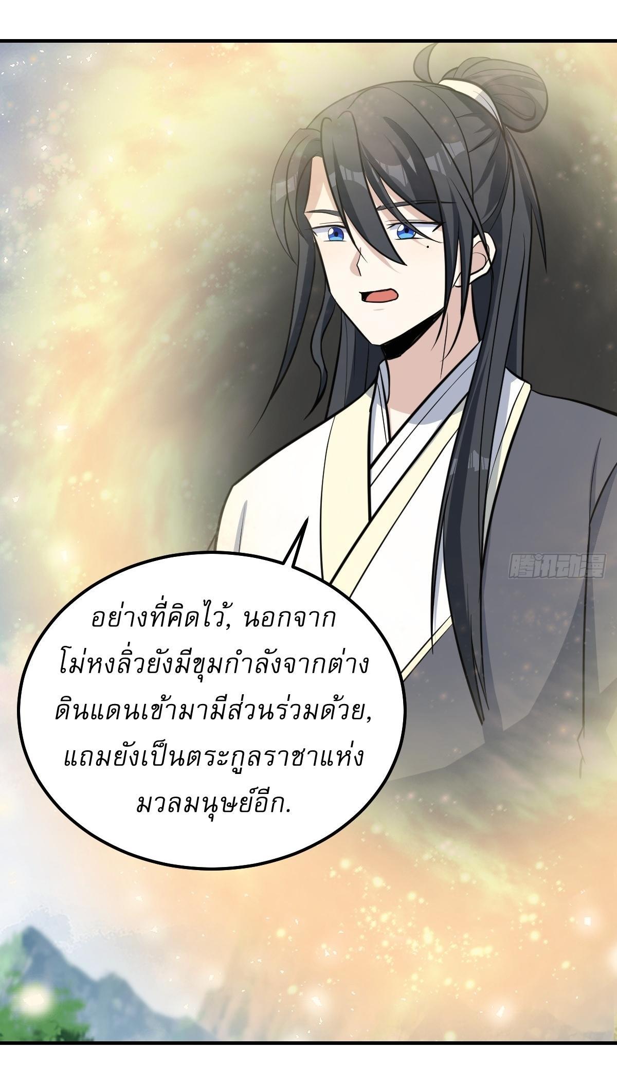 Invincible After a Hundred Years of Seclusion ตอนที่ 188 รูปที่ 17/31