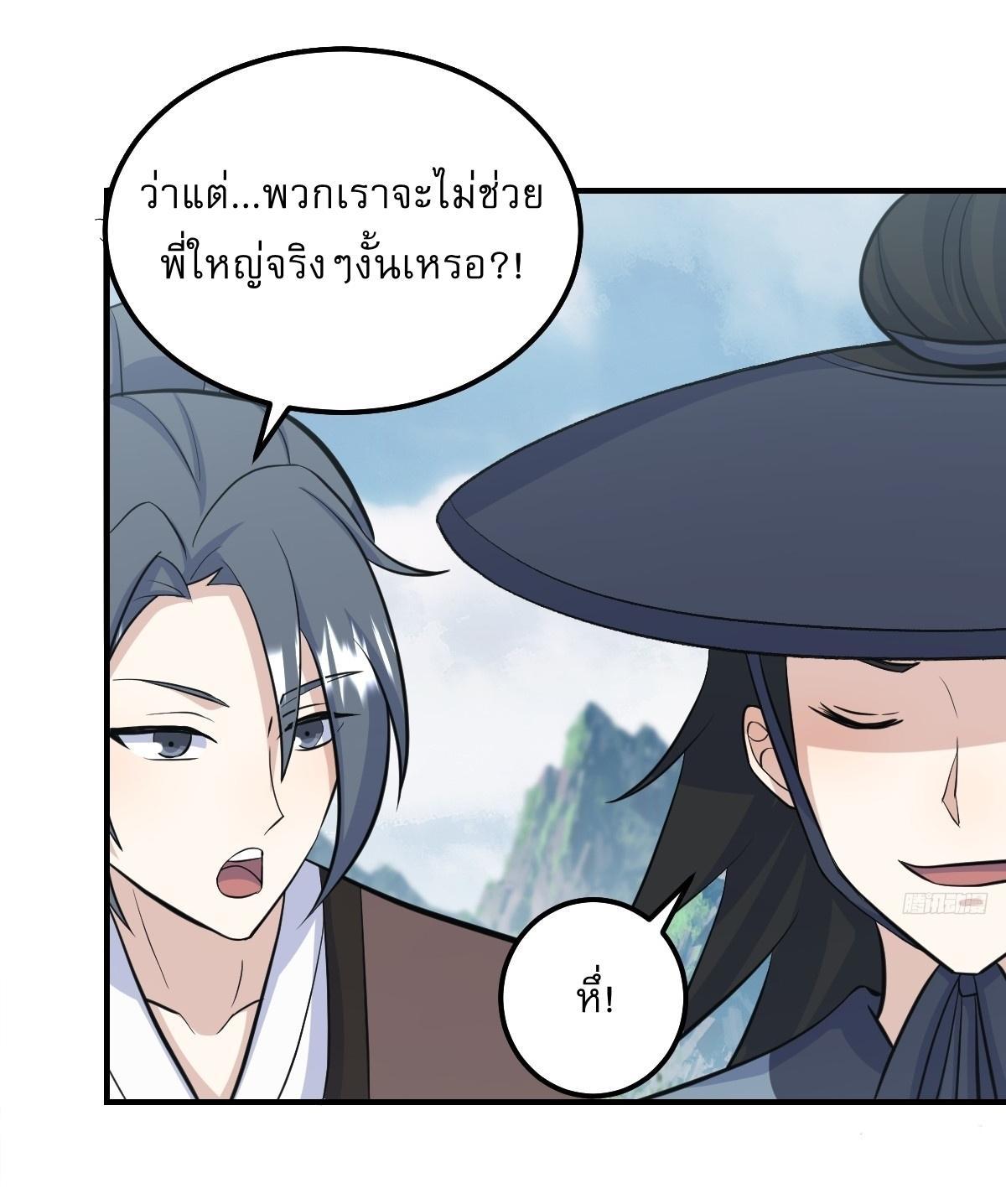 Invincible After a Hundred Years of Seclusion ตอนที่ 188 รูปที่ 5/31