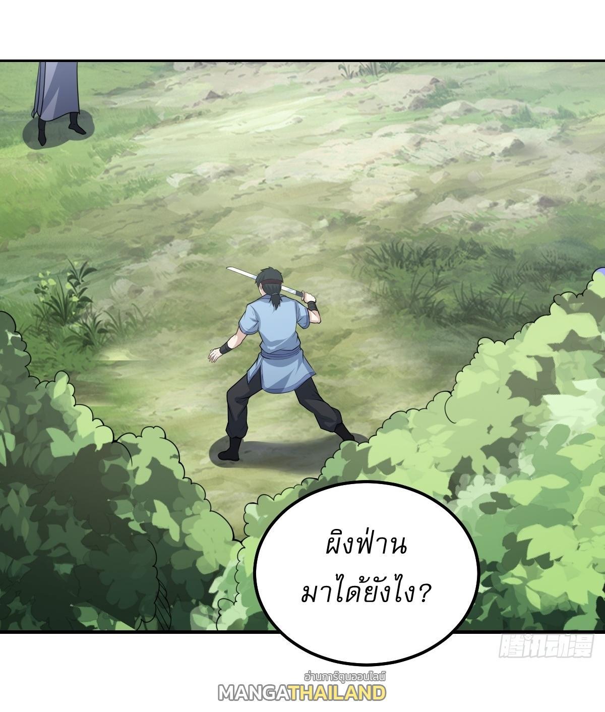 Invincible After a Hundred Years of Seclusion ตอนที่ 189 รูปที่ 22/31