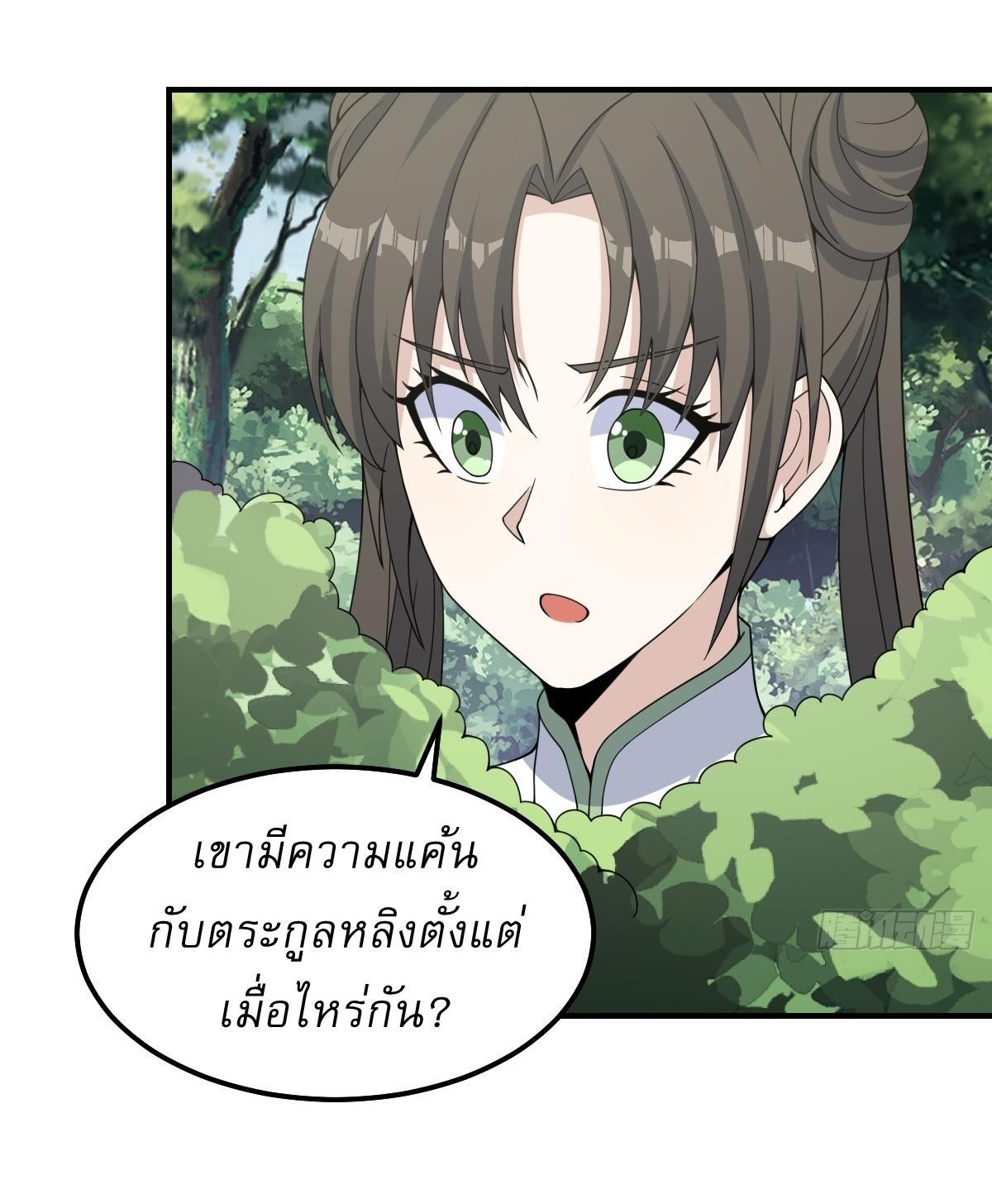 Invincible After a Hundred Years of Seclusion ตอนที่ 189 รูปที่ 23/31