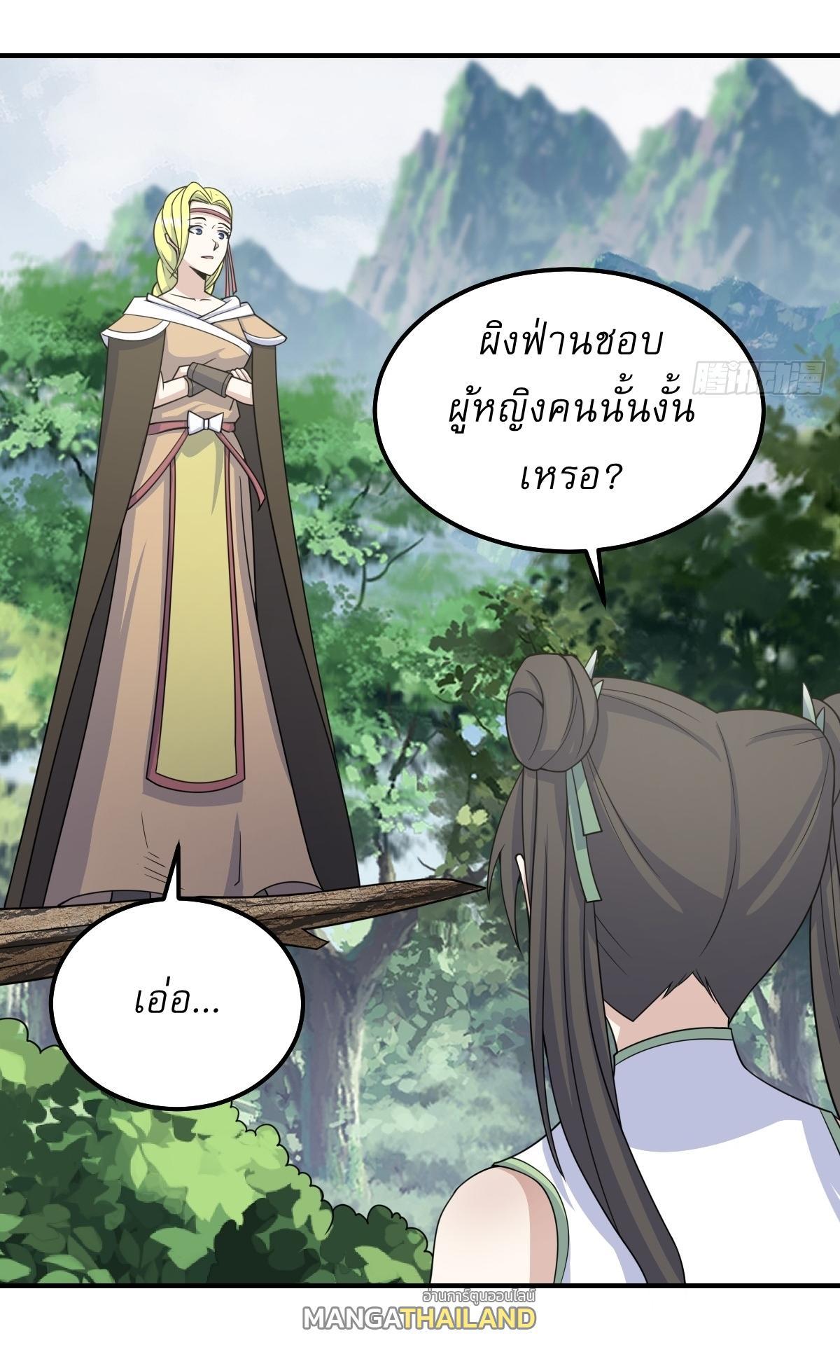 Invincible After a Hundred Years of Seclusion ตอนที่ 189 รูปที่ 28/31