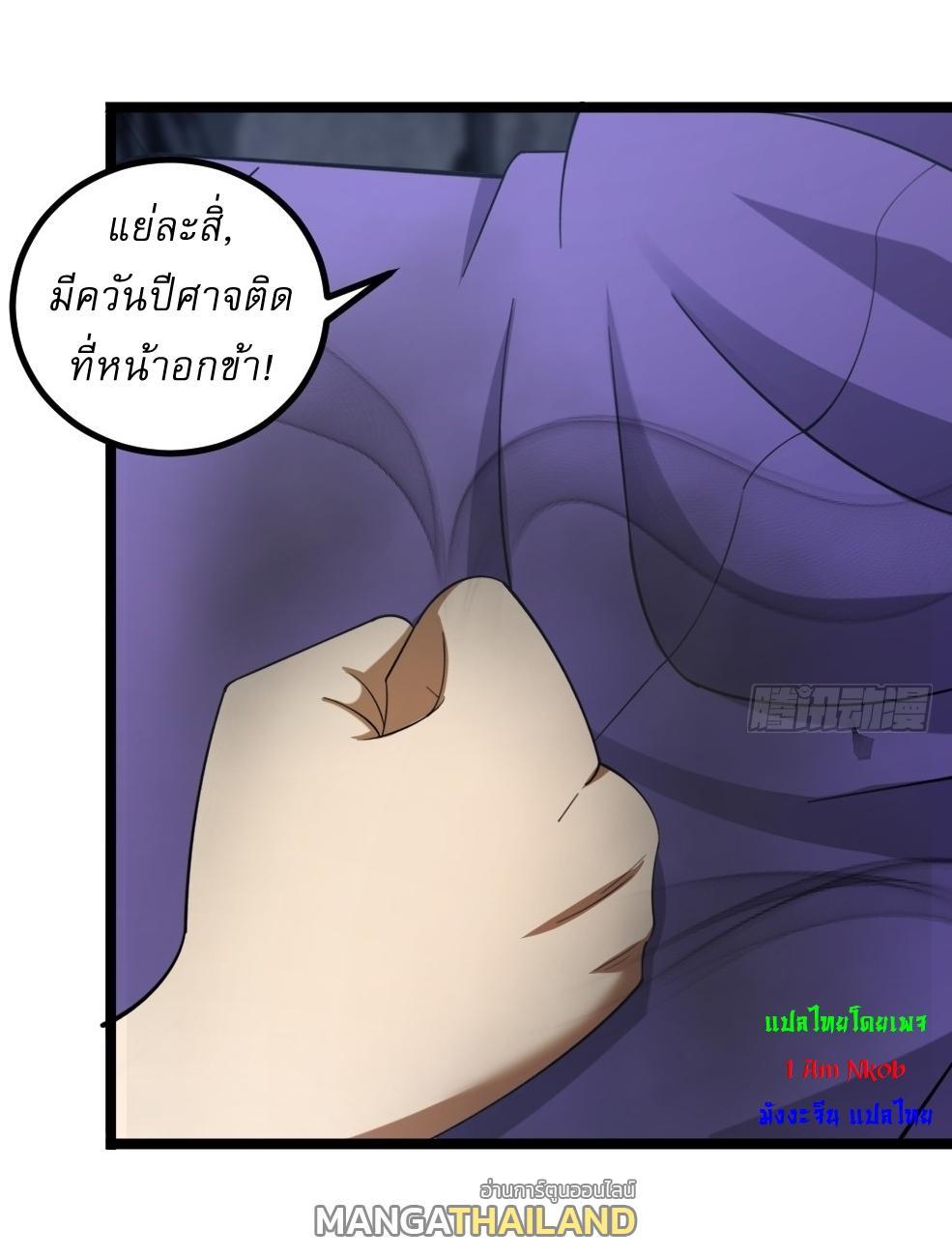 Invincible After a Hundred Years of Seclusion ตอนที่ 19 รูปที่ 5/39