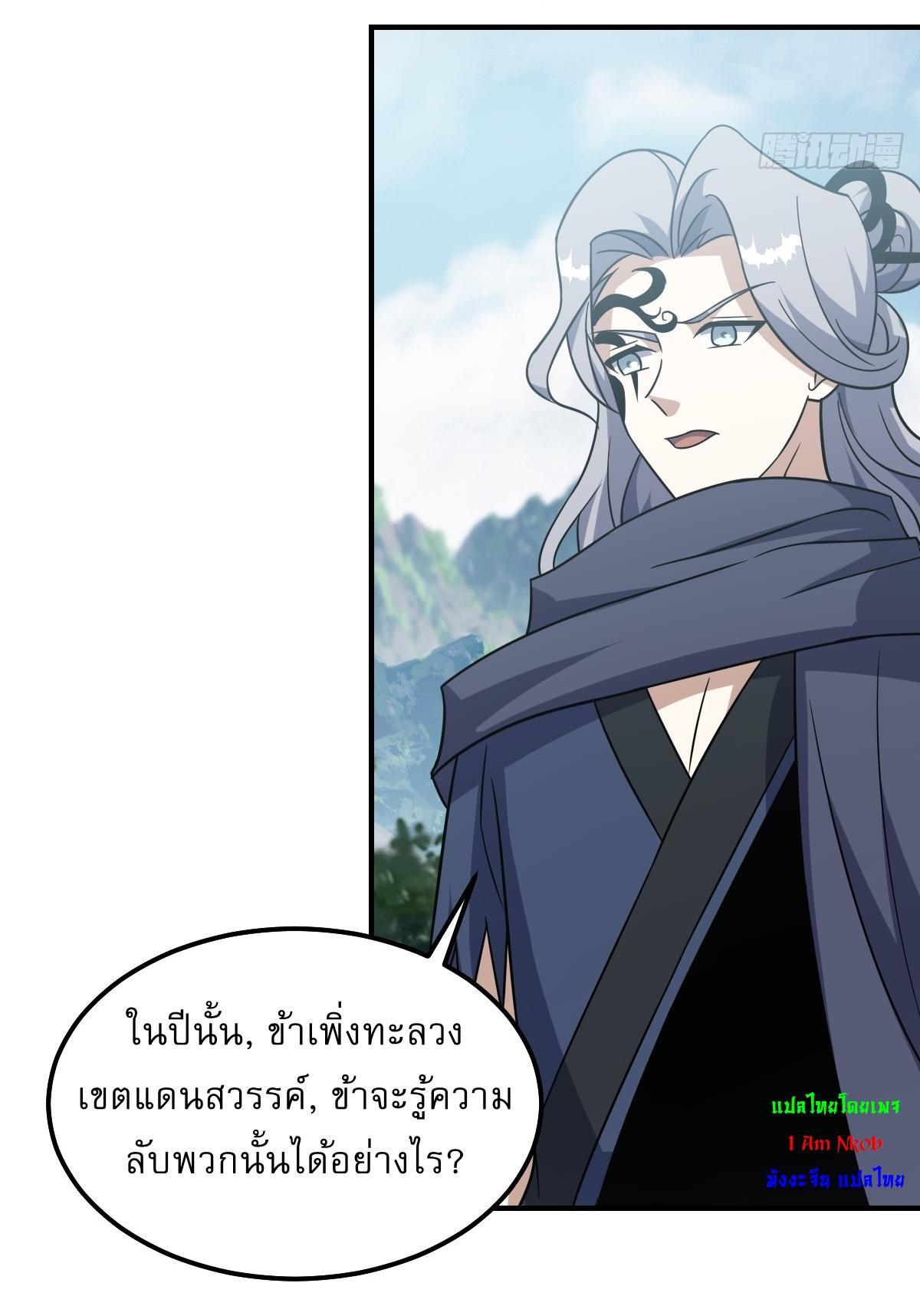 Invincible After a Hundred Years of Seclusion ตอนที่ 190 รูปที่ 15/32