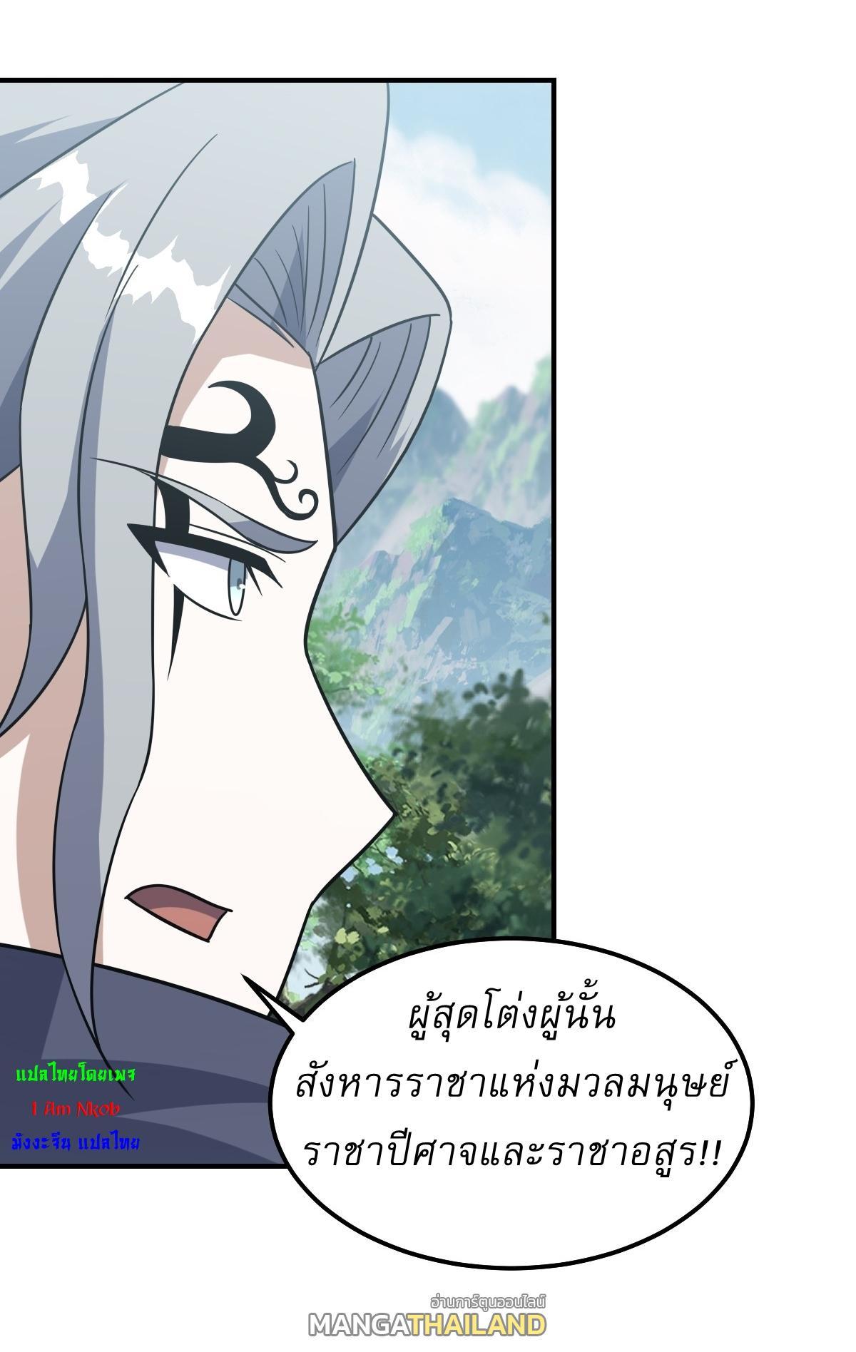 Invincible After a Hundred Years of Seclusion ตอนที่ 190 รูปที่ 30/32