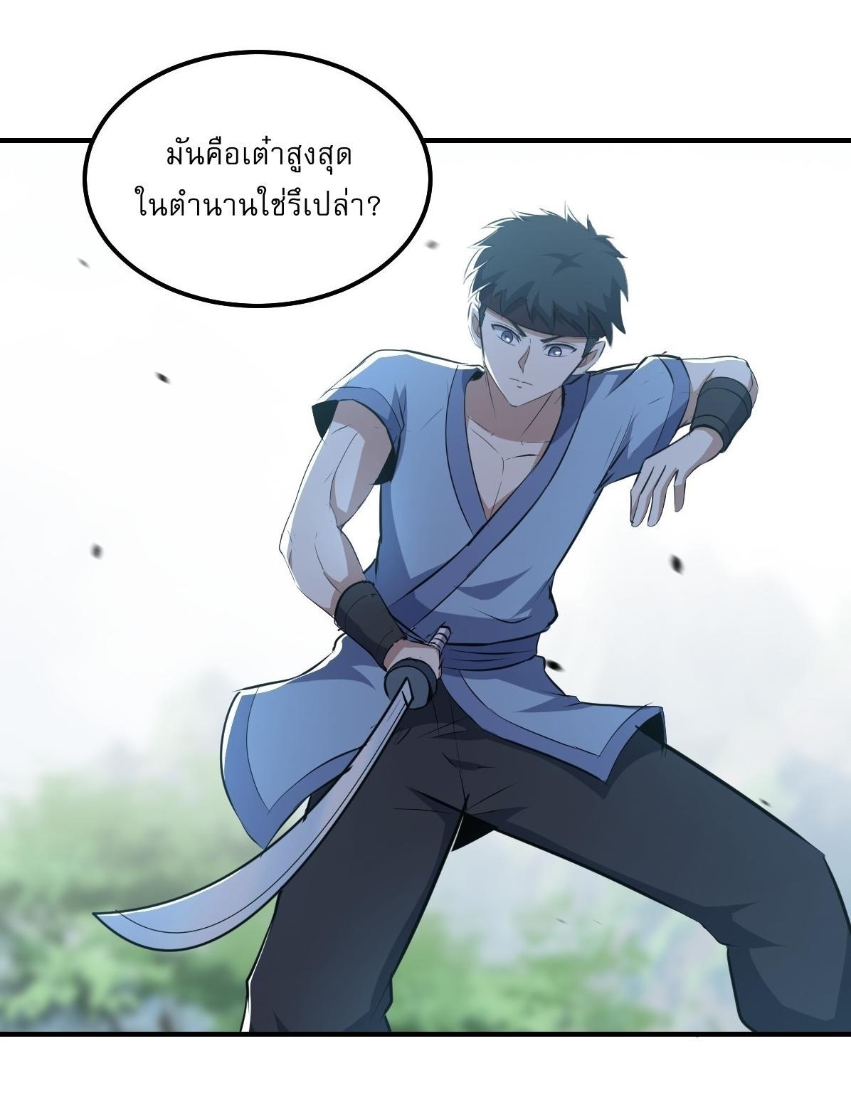 Invincible After a Hundred Years of Seclusion ตอนที่ 190 รูปที่ 6/32