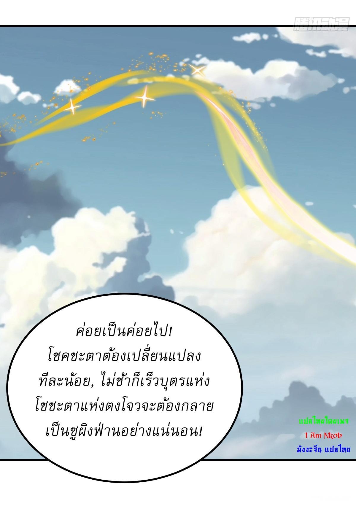 Invincible After a Hundred Years of Seclusion ตอนที่ 191 รูปที่ 20/31