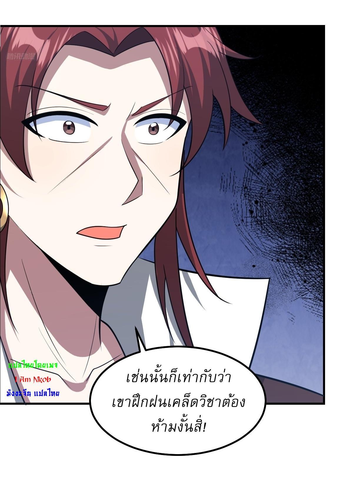 Invincible After a Hundred Years of Seclusion ตอนที่ 191 รูปที่ 6/31