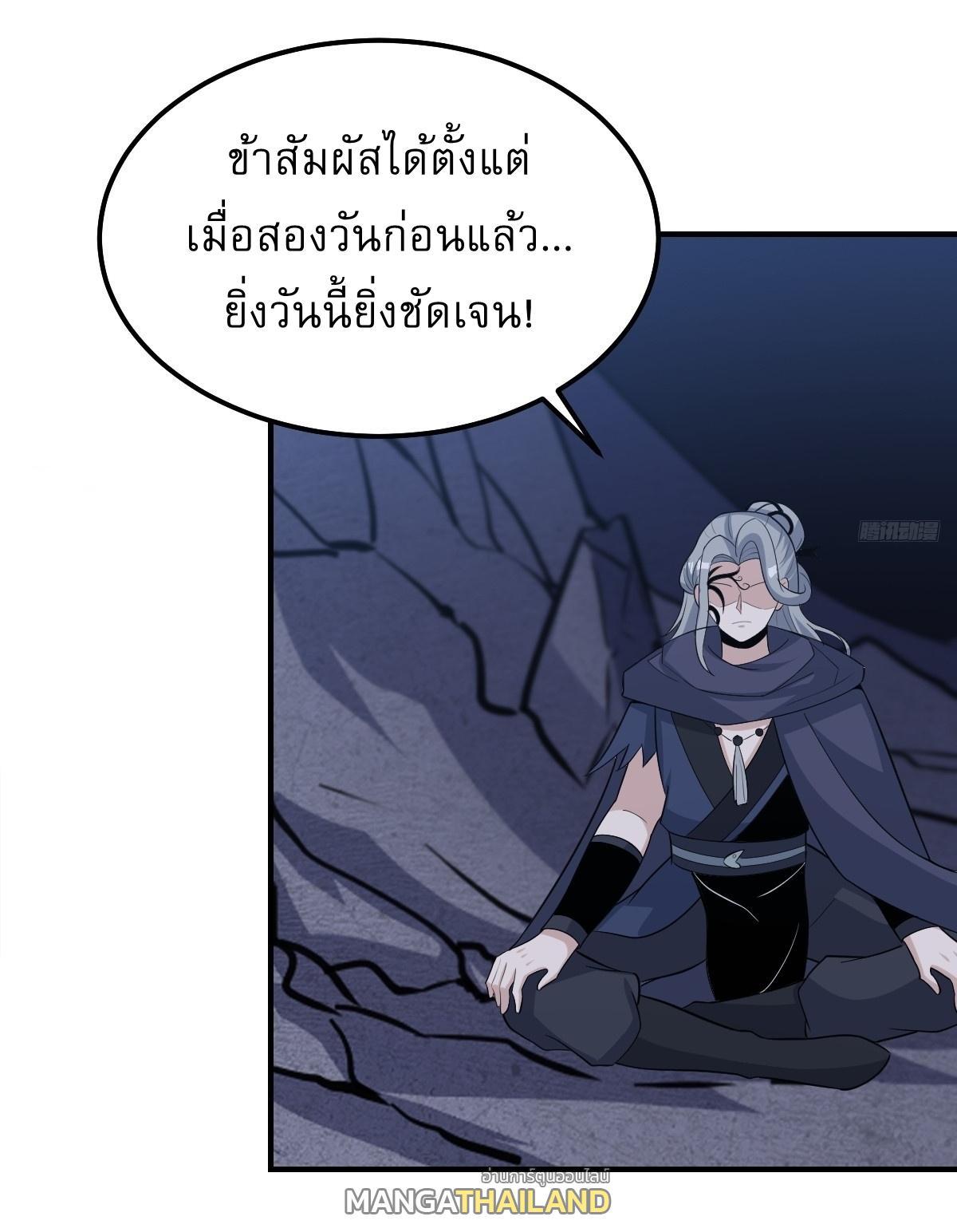 Invincible After a Hundred Years of Seclusion ตอนที่ 192 รูปที่ 4/31