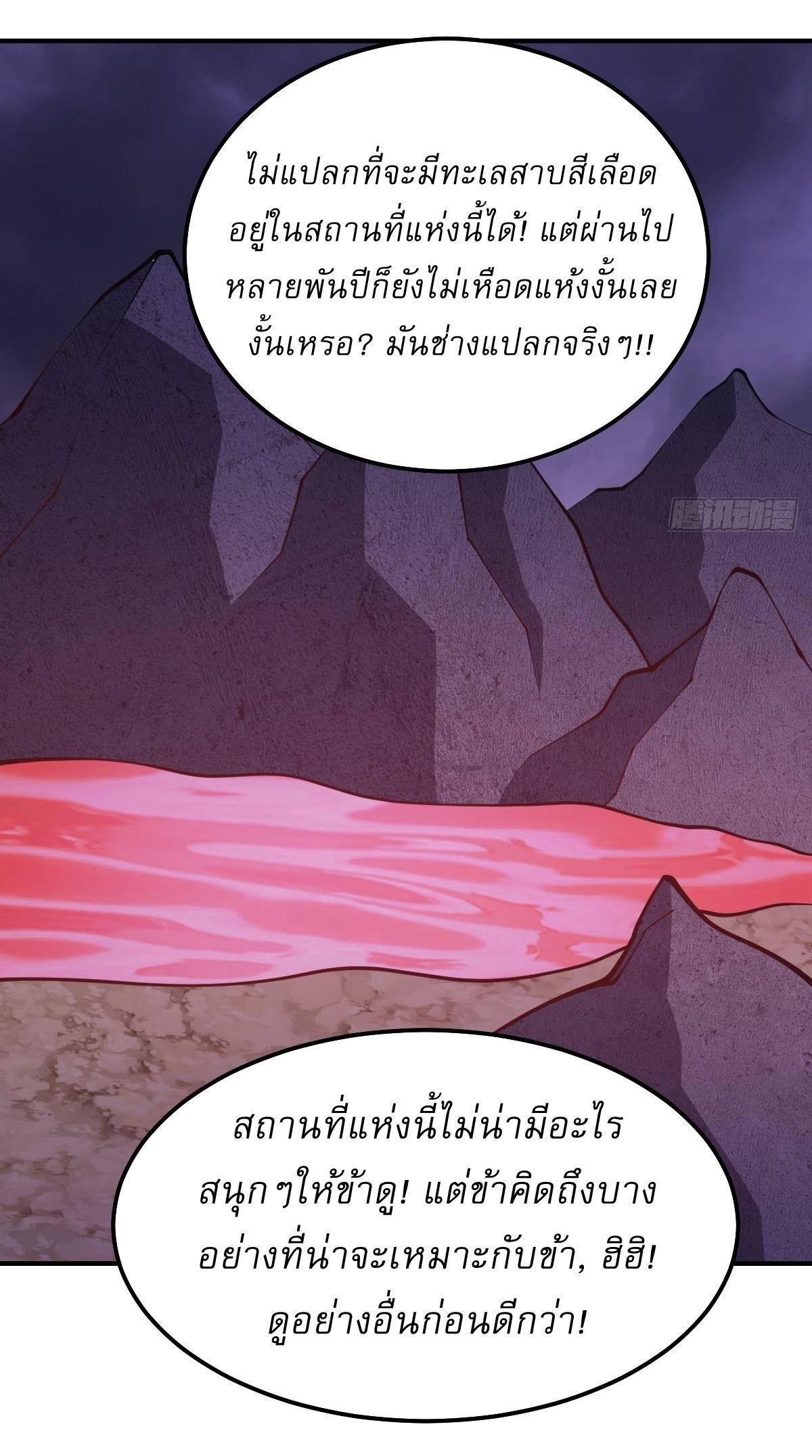 Invincible After a Hundred Years of Seclusion ตอนที่ 193 รูปที่ 13/31