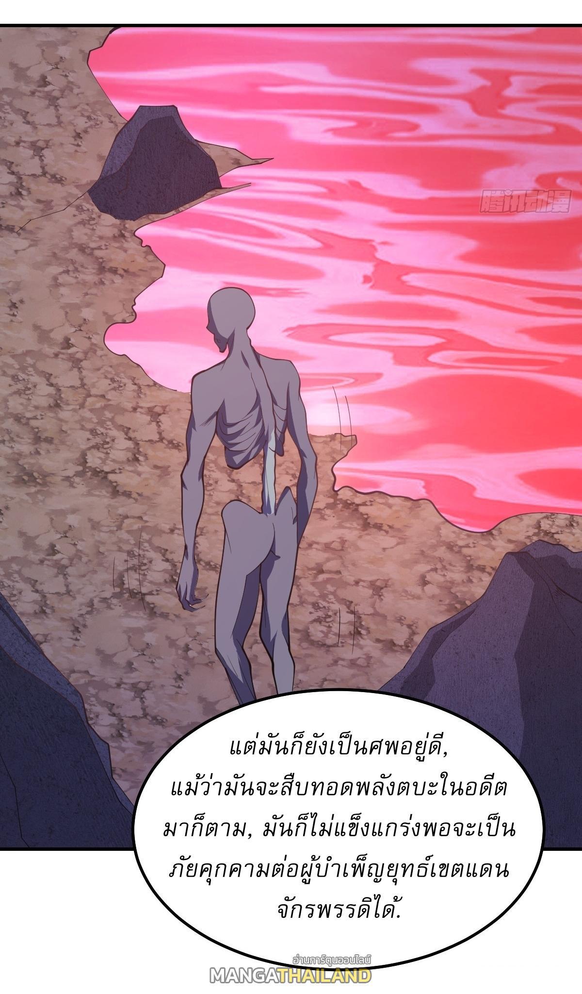 Invincible After a Hundred Years of Seclusion ตอนที่ 193 รูปที่ 18/31