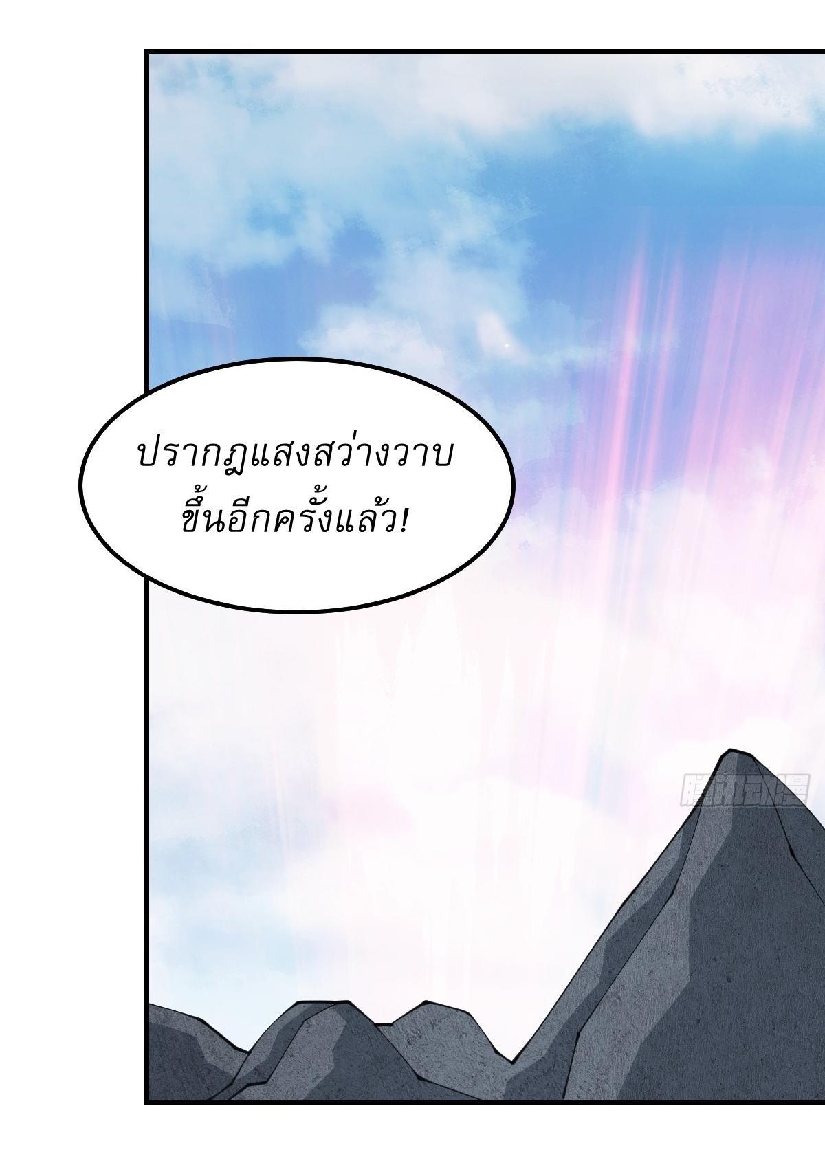 Invincible After a Hundred Years of Seclusion ตอนที่ 193 รูปที่ 22/31