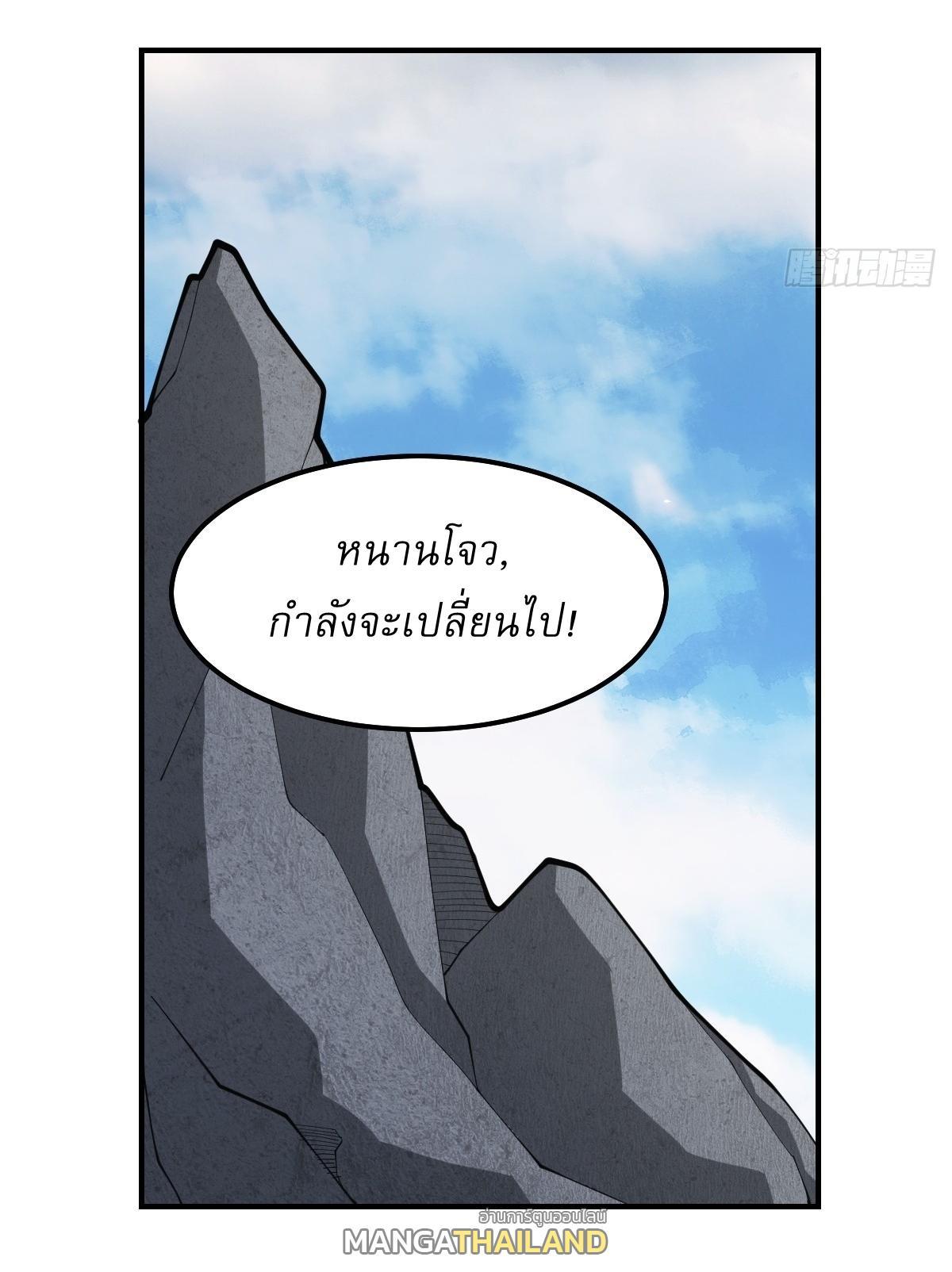 Invincible After a Hundred Years of Seclusion ตอนที่ 193 รูปที่ 26/31