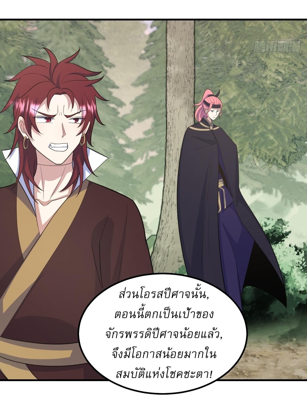 Invincible After a Hundred Years of Seclusion ตอนที่ 195 รูปที่ 23/30