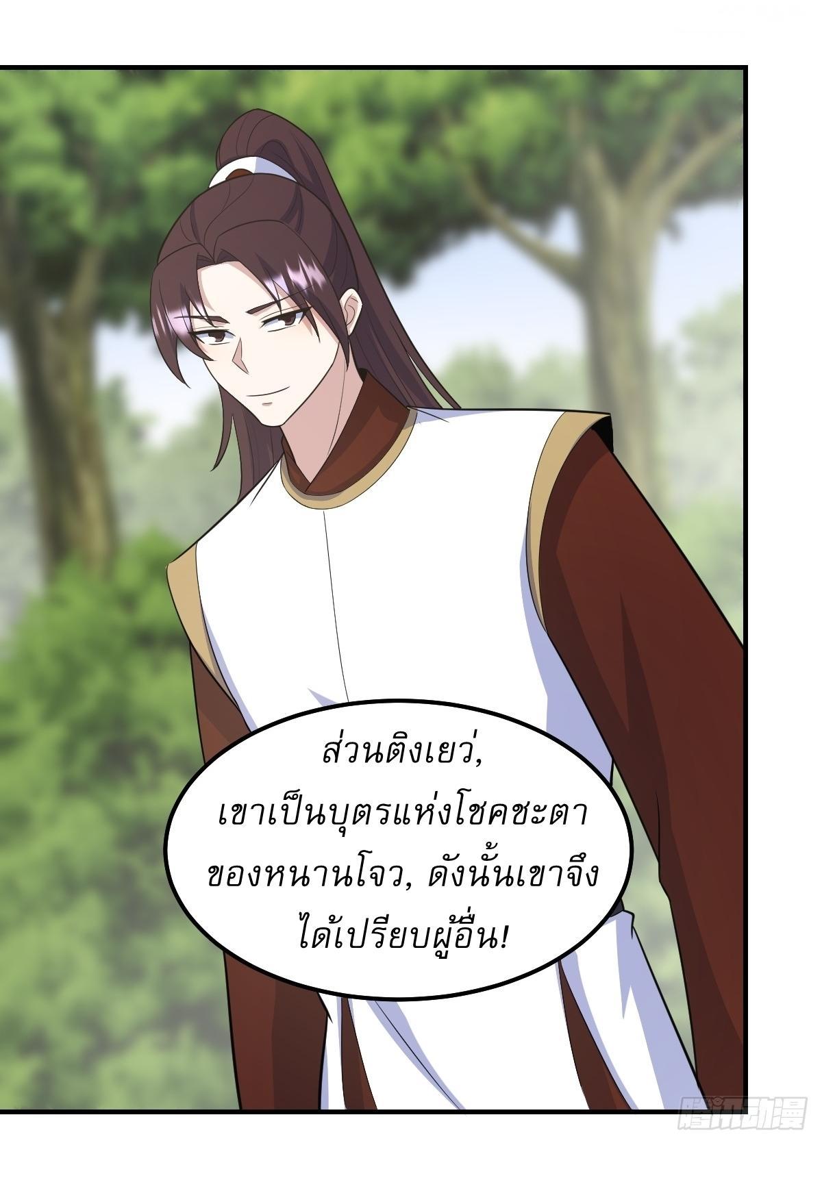 Invincible After a Hundred Years of Seclusion ตอนที่ 195 รูปที่ 25/30