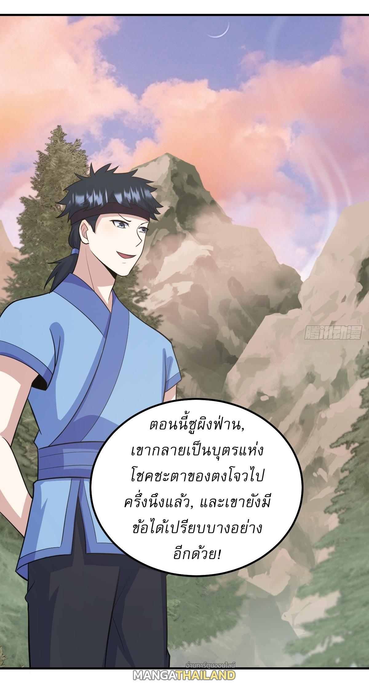 Invincible After a Hundred Years of Seclusion ตอนที่ 195 รูปที่ 27/30