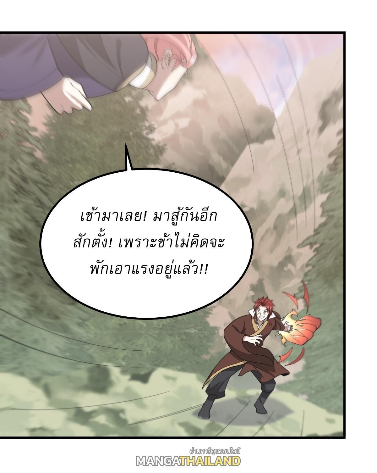 Invincible After a Hundred Years of Seclusion ตอนที่ 196 รูปที่ 18/33