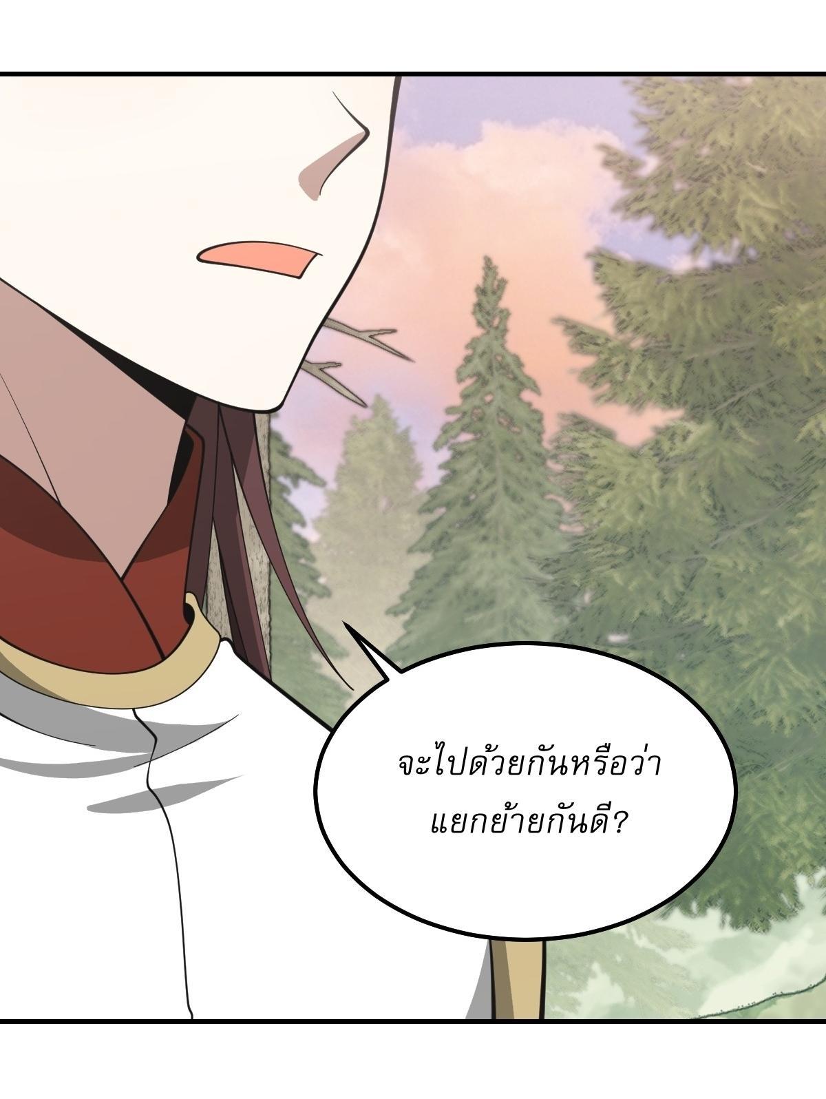 Invincible After a Hundred Years of Seclusion ตอนที่ 196 รูปที่ 20/33