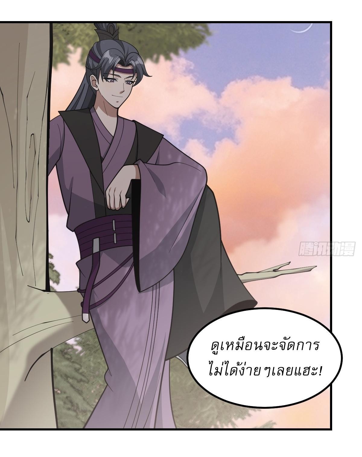 Invincible After a Hundred Years of Seclusion ตอนที่ 196 รูปที่ 30/33