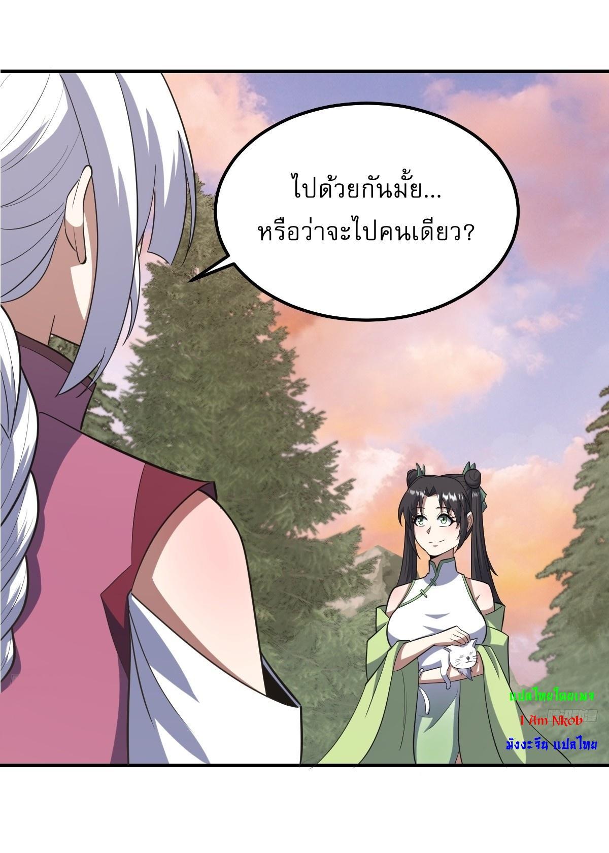 Invincible After a Hundred Years of Seclusion ตอนที่ 197 รูปที่ 3/29