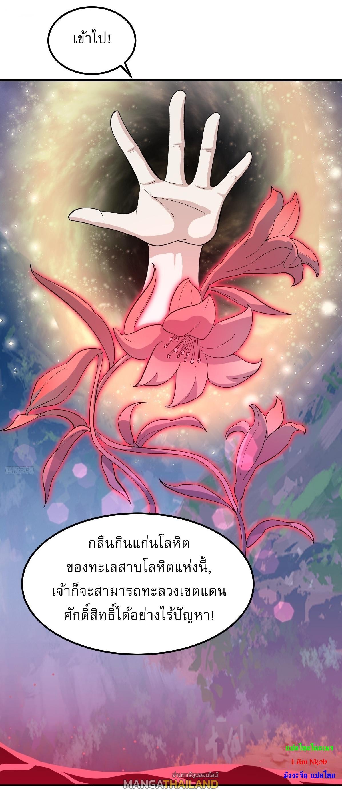 Invincible After a Hundred Years of Seclusion ตอนที่ 198 รูปที่ 6/33