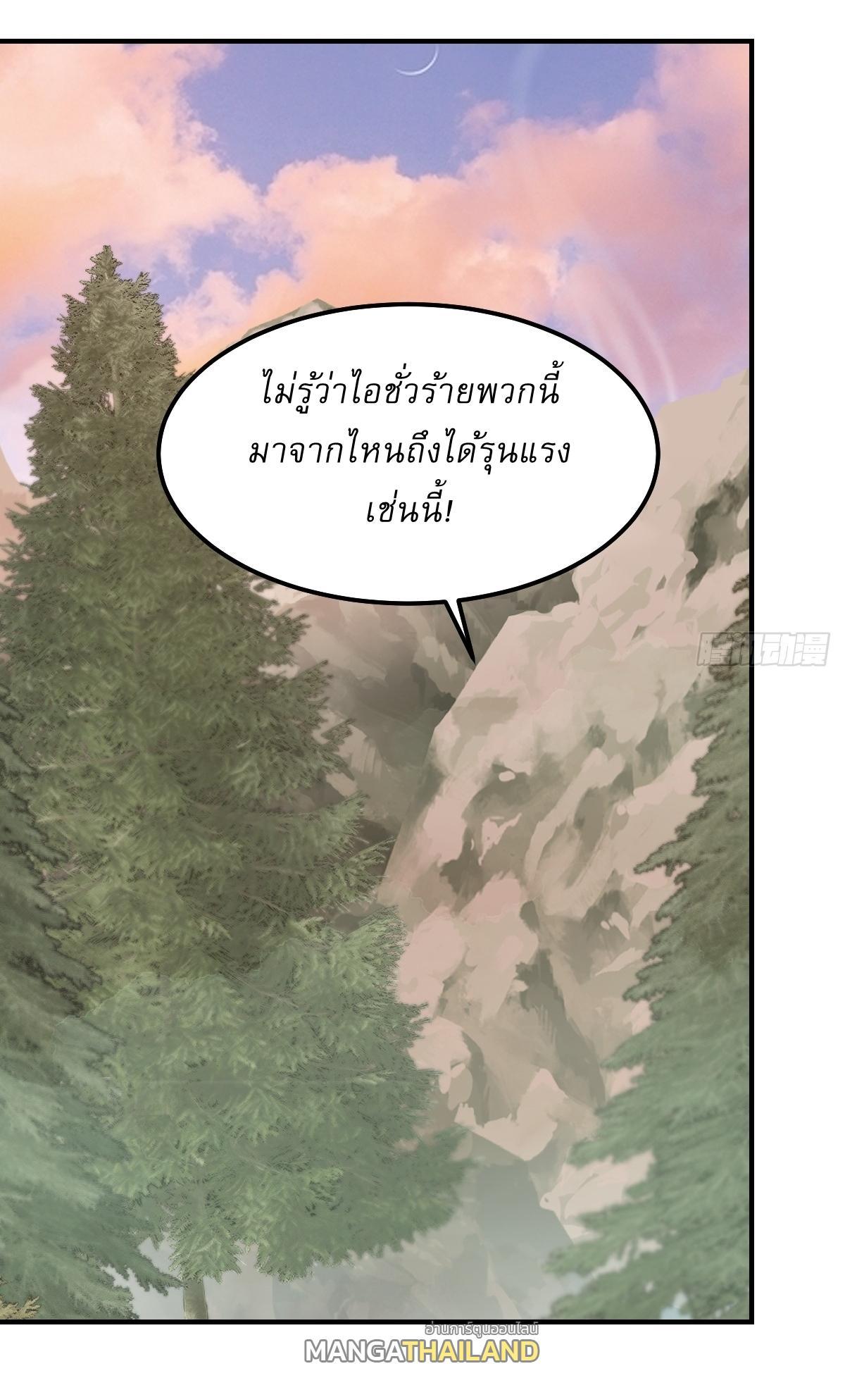 Invincible After a Hundred Years of Seclusion ตอนที่ 199 รูปที่ 10/31