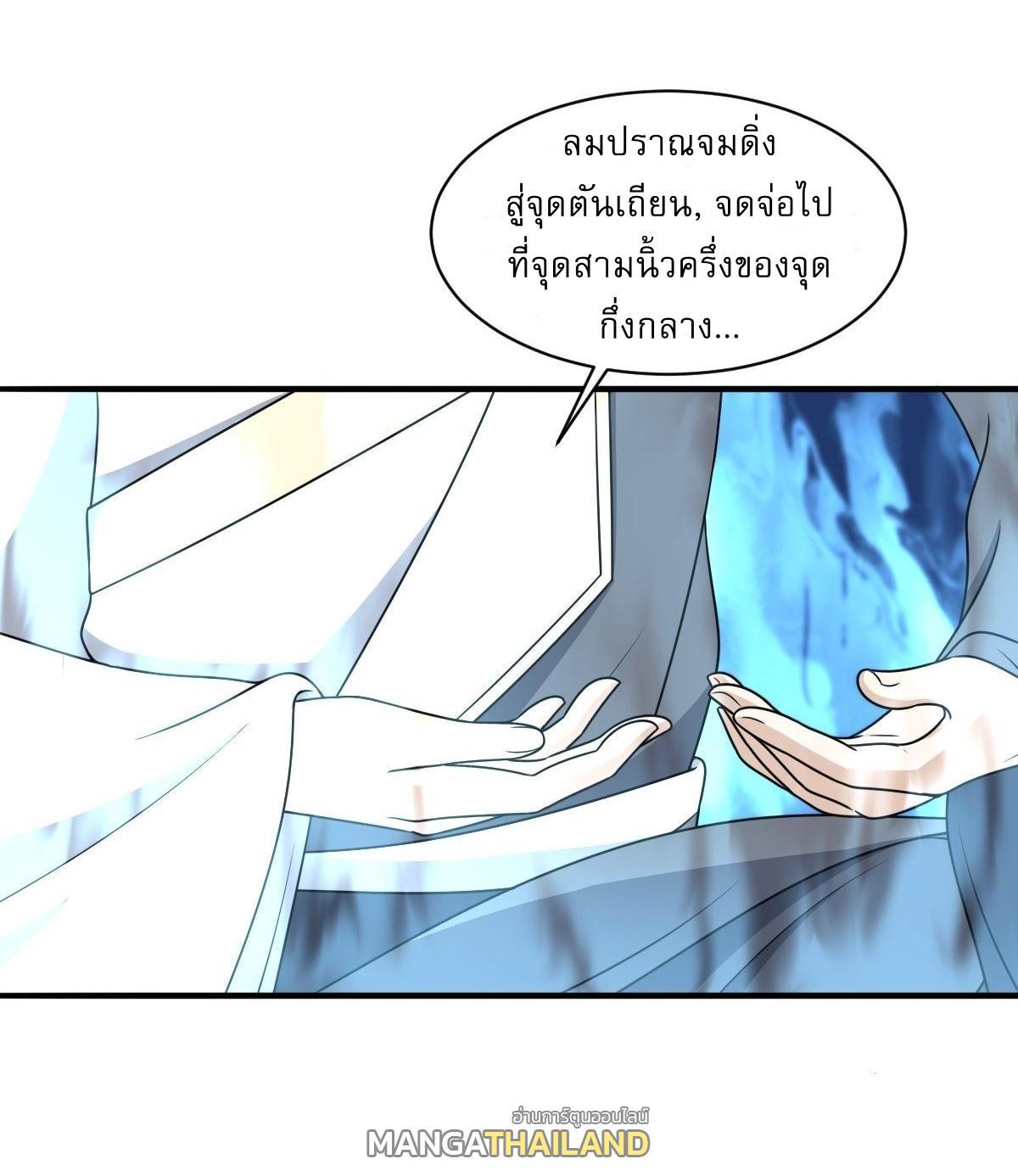 Invincible After a Hundred Years of Seclusion ตอนที่ 2 รูปที่ 12/35