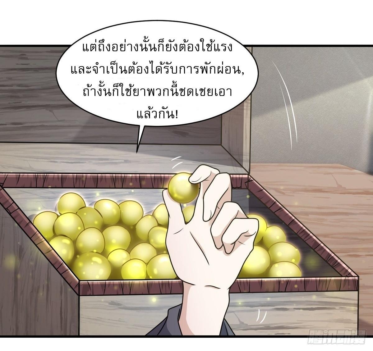 Invincible After a Hundred Years of Seclusion ตอนที่ 2 รูปที่ 17/35