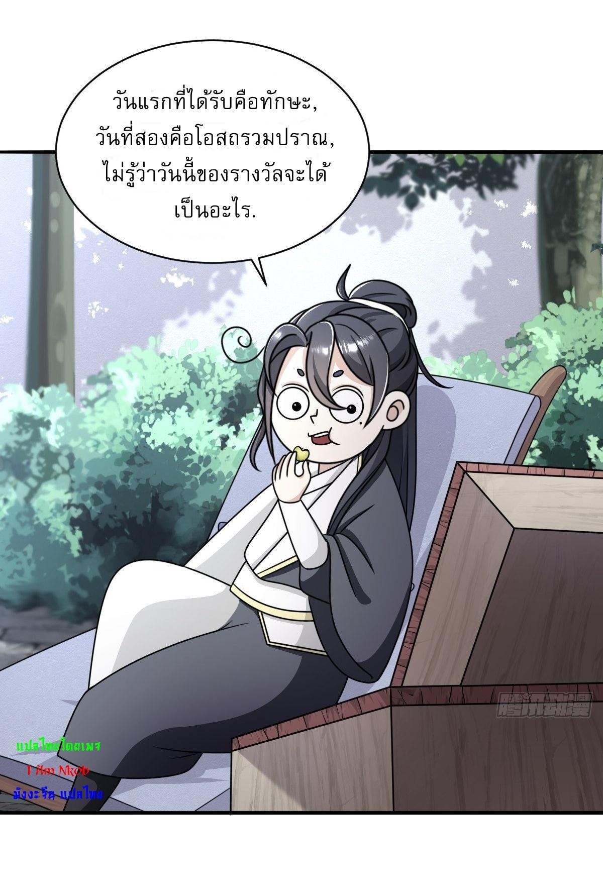 Invincible After a Hundred Years of Seclusion ตอนที่ 2 รูปที่ 18/35