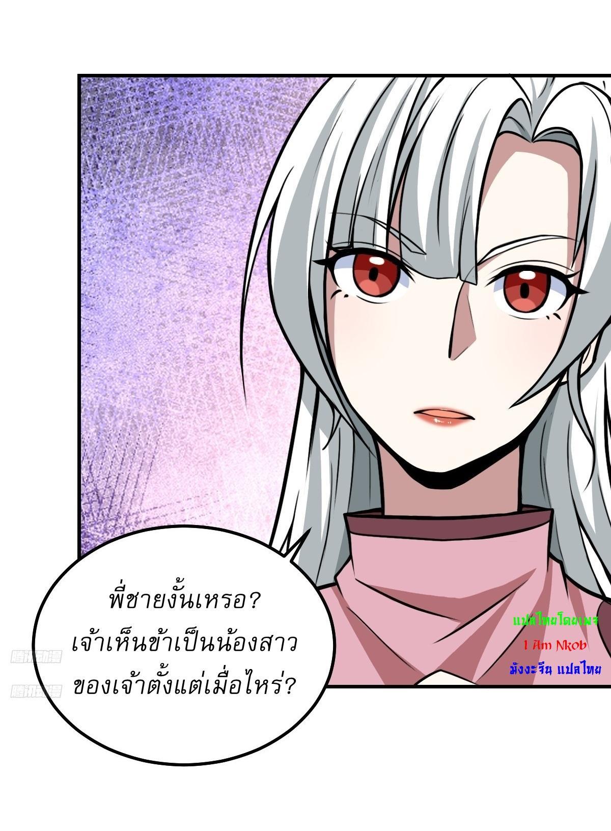 Invincible After a Hundred Years of Seclusion ตอนที่ 200 รูปที่ 2/32