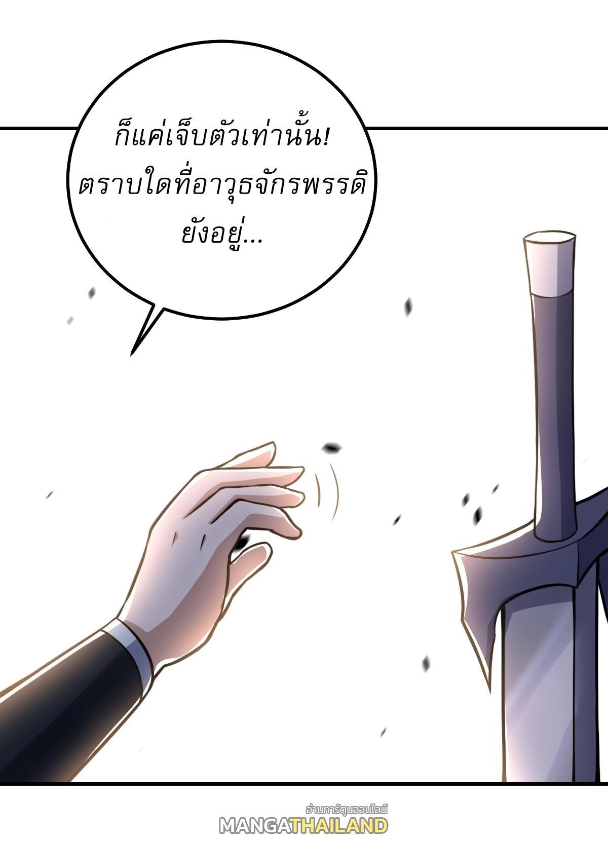 Invincible After a Hundred Years of Seclusion ตอนที่ 200 รูปที่ 20/32