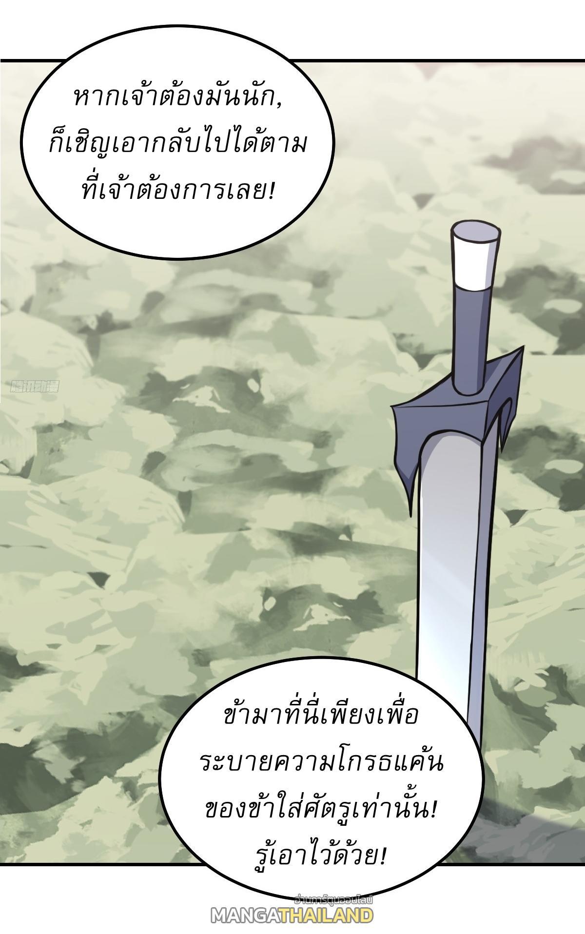 Invincible After a Hundred Years of Seclusion ตอนที่ 200 รูปที่ 9/32