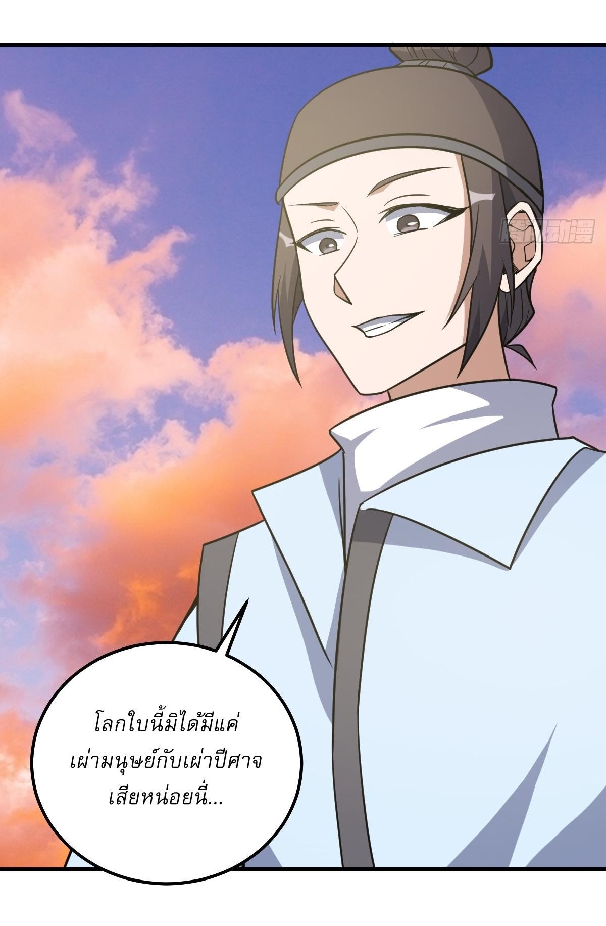 Invincible After a Hundred Years of Seclusion ตอนที่ 201 รูปที่ 21/30