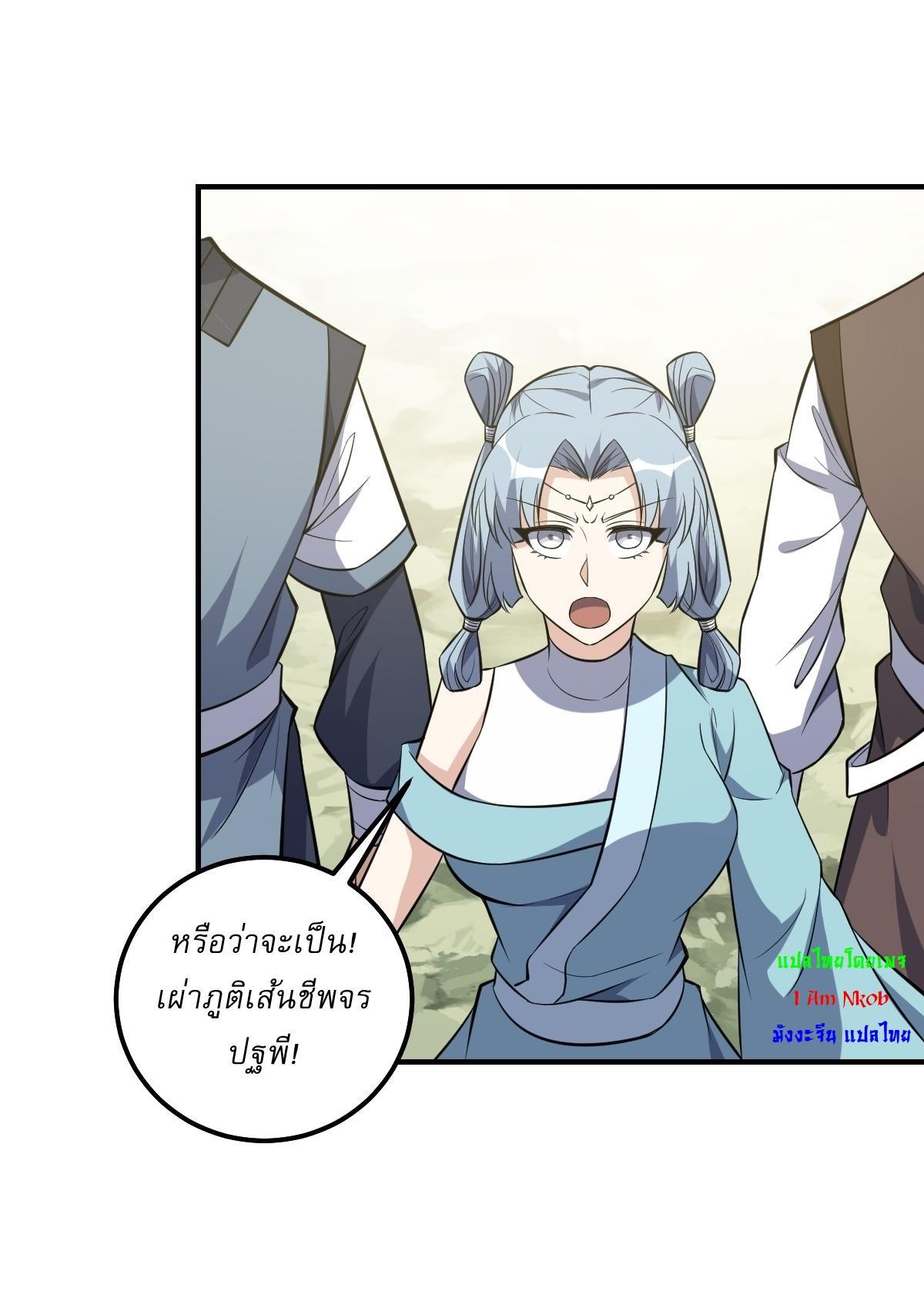 Invincible After a Hundred Years of Seclusion ตอนที่ 201 รูปที่ 22/30