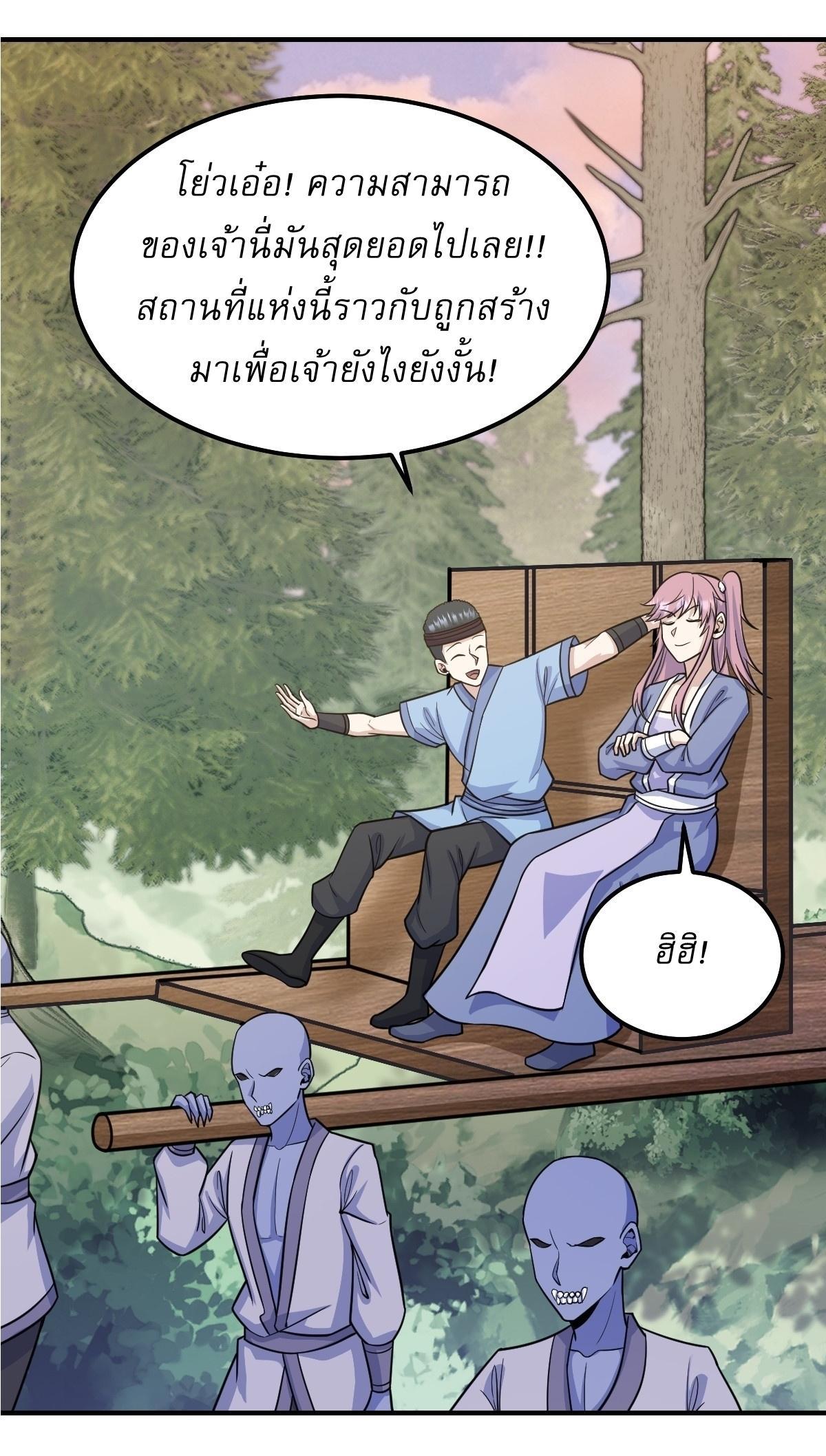 Invincible After a Hundred Years of Seclusion ตอนที่ 201 รูปที่ 4/30