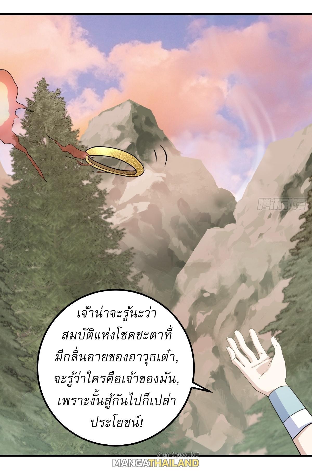 Invincible After a Hundred Years of Seclusion ตอนที่ 202 รูปที่ 15/33