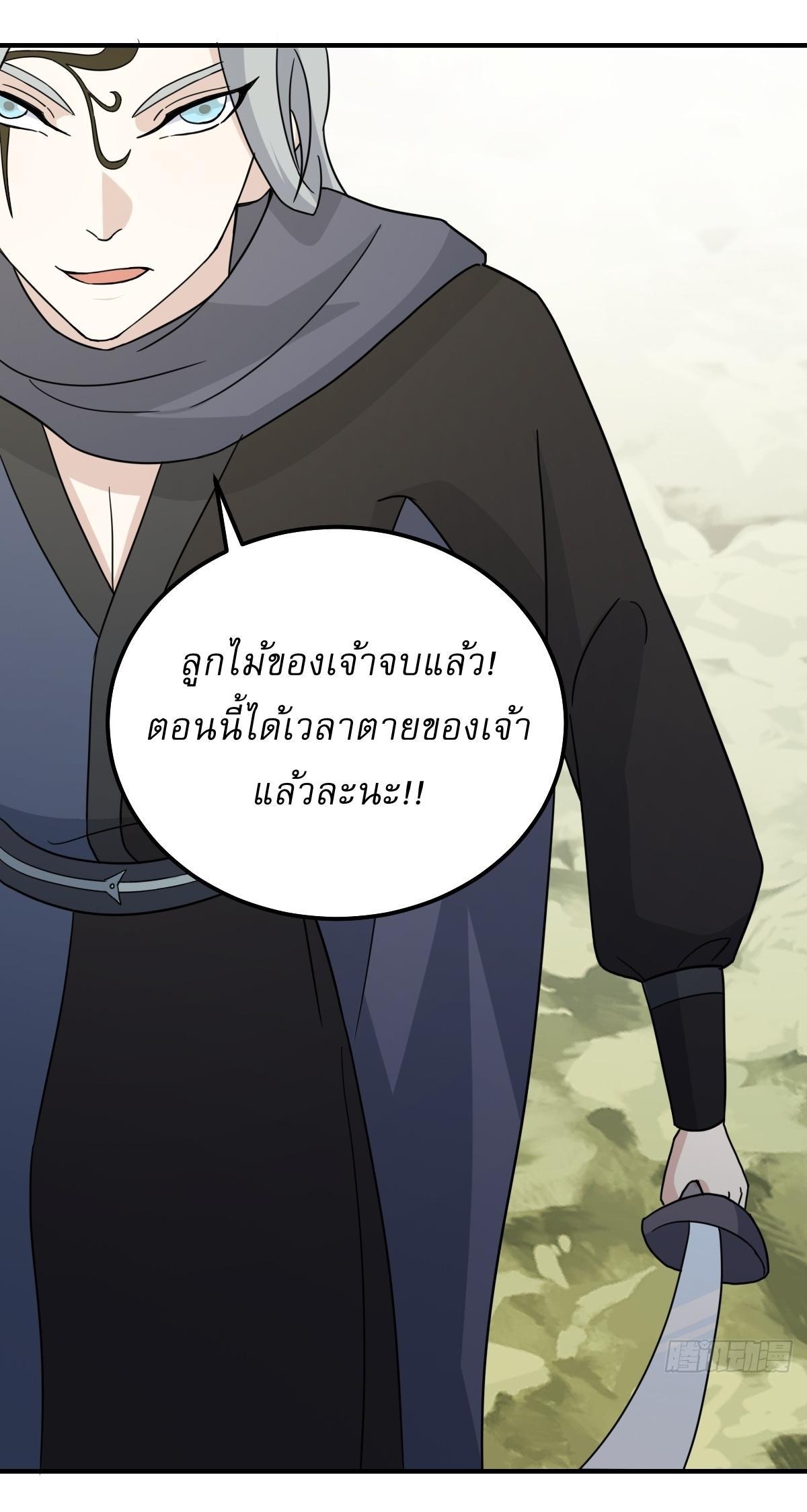 Invincible After a Hundred Years of Seclusion ตอนที่ 202 รูปที่ 28/33