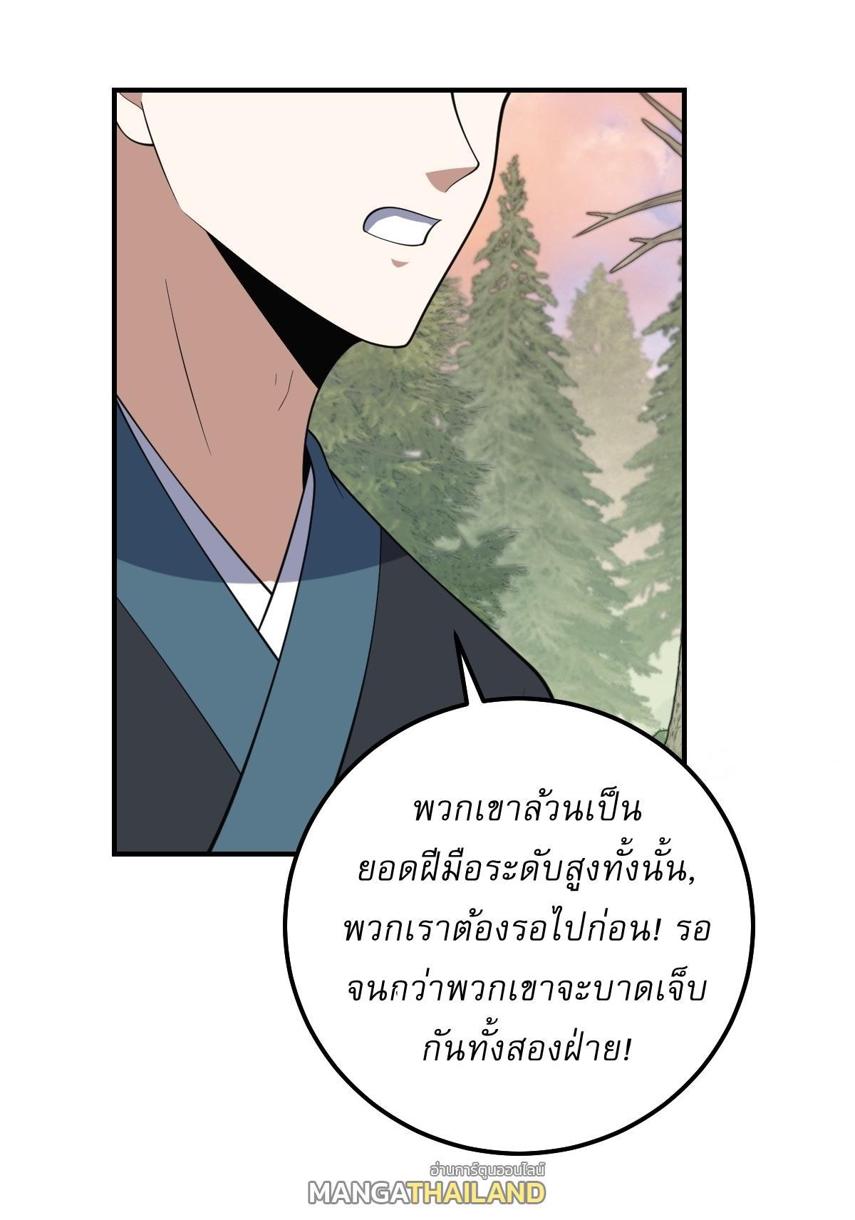 Invincible After a Hundred Years of Seclusion ตอนที่ 203 รูปที่ 13/30