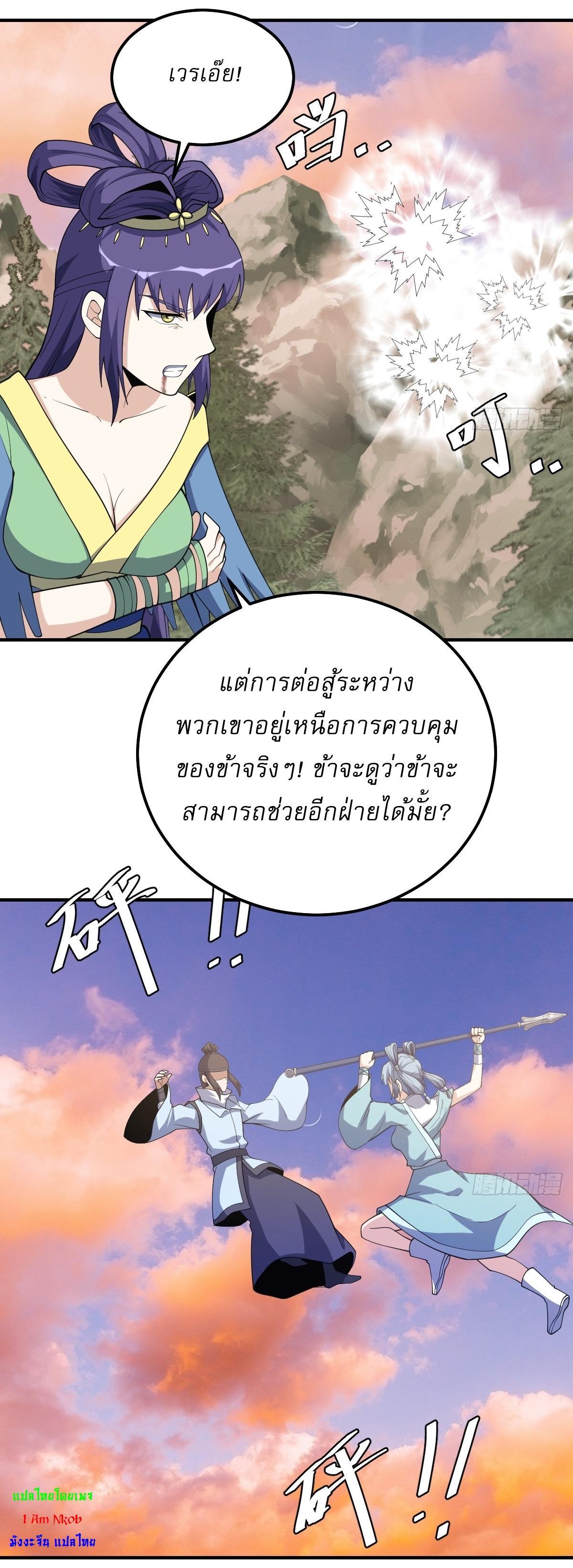 Invincible After a Hundred Years of Seclusion ตอนที่ 203 รูปที่ 14/30