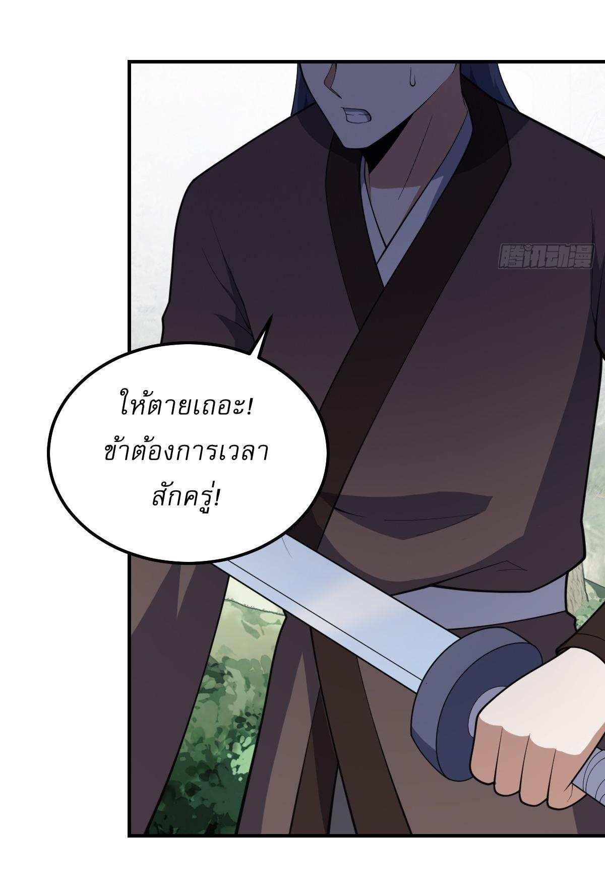 Invincible After a Hundred Years of Seclusion ตอนที่ 203 รูปที่ 15/30