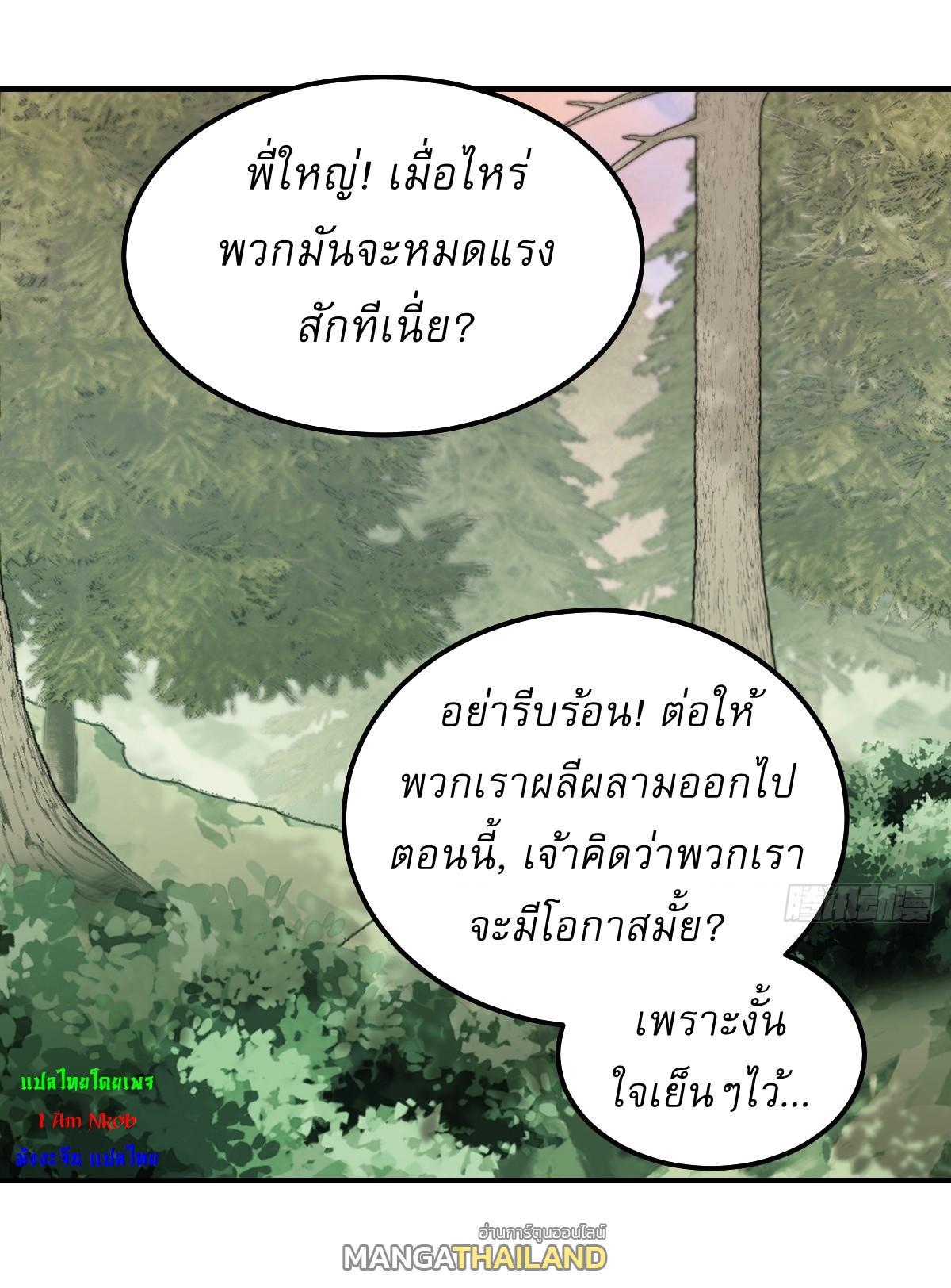 Invincible After a Hundred Years of Seclusion ตอนที่ 203 รูปที่ 16/30