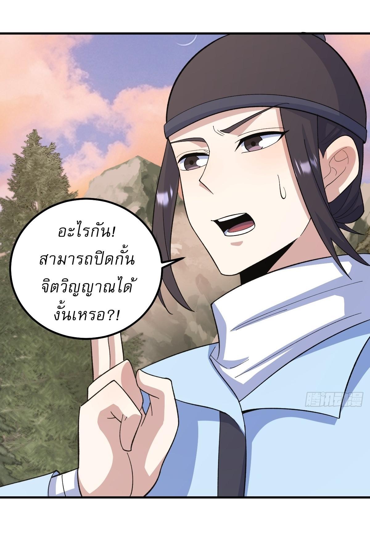 Invincible After a Hundred Years of Seclusion ตอนที่ 205 รูปที่ 13/31