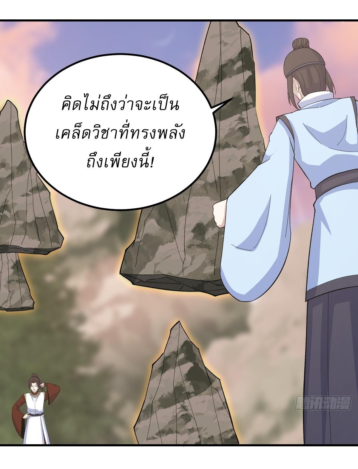 Invincible After a Hundred Years of Seclusion ตอนที่ 205 รูปที่ 15/31