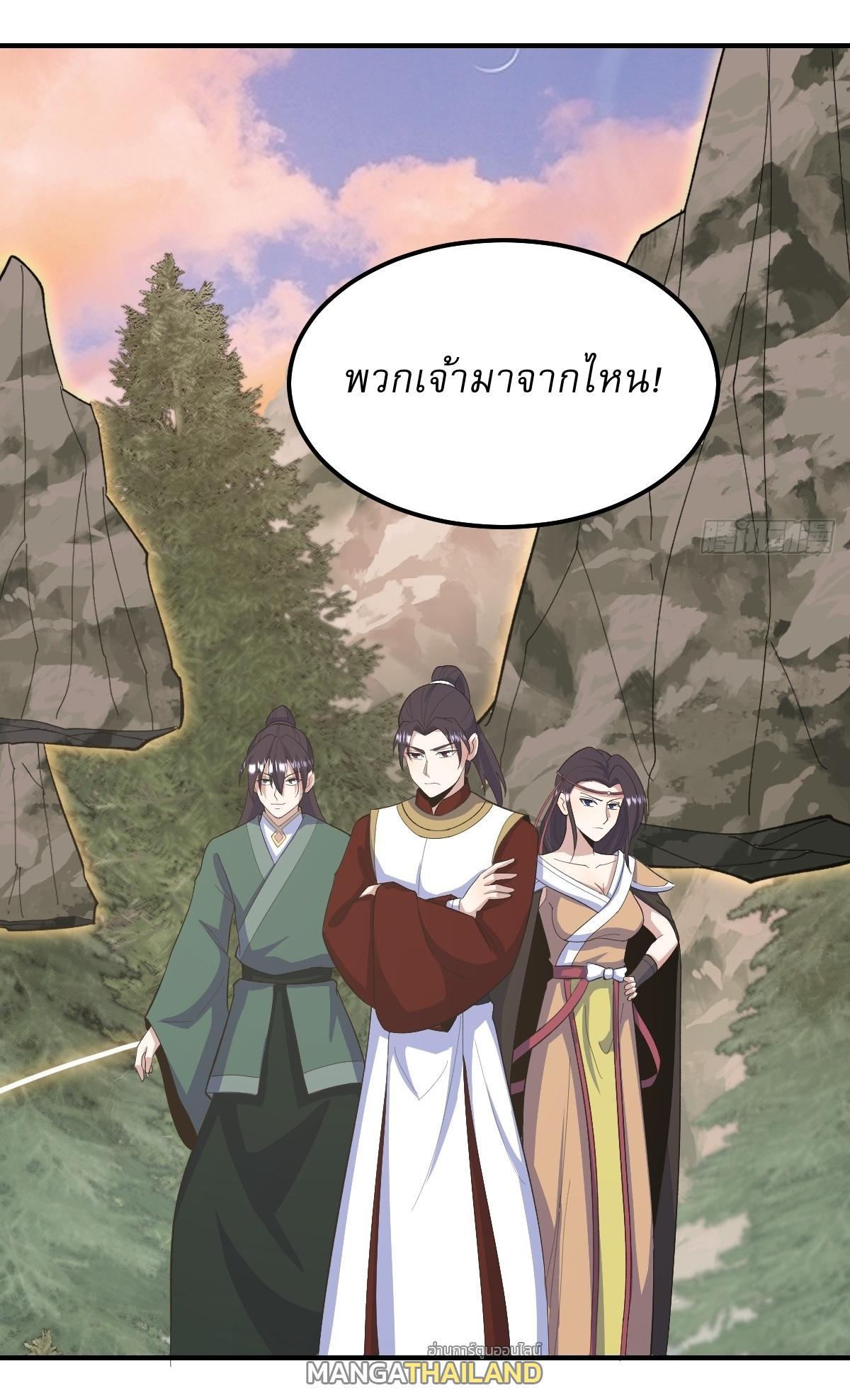 Invincible After a Hundred Years of Seclusion ตอนที่ 205 รูปที่ 20/31